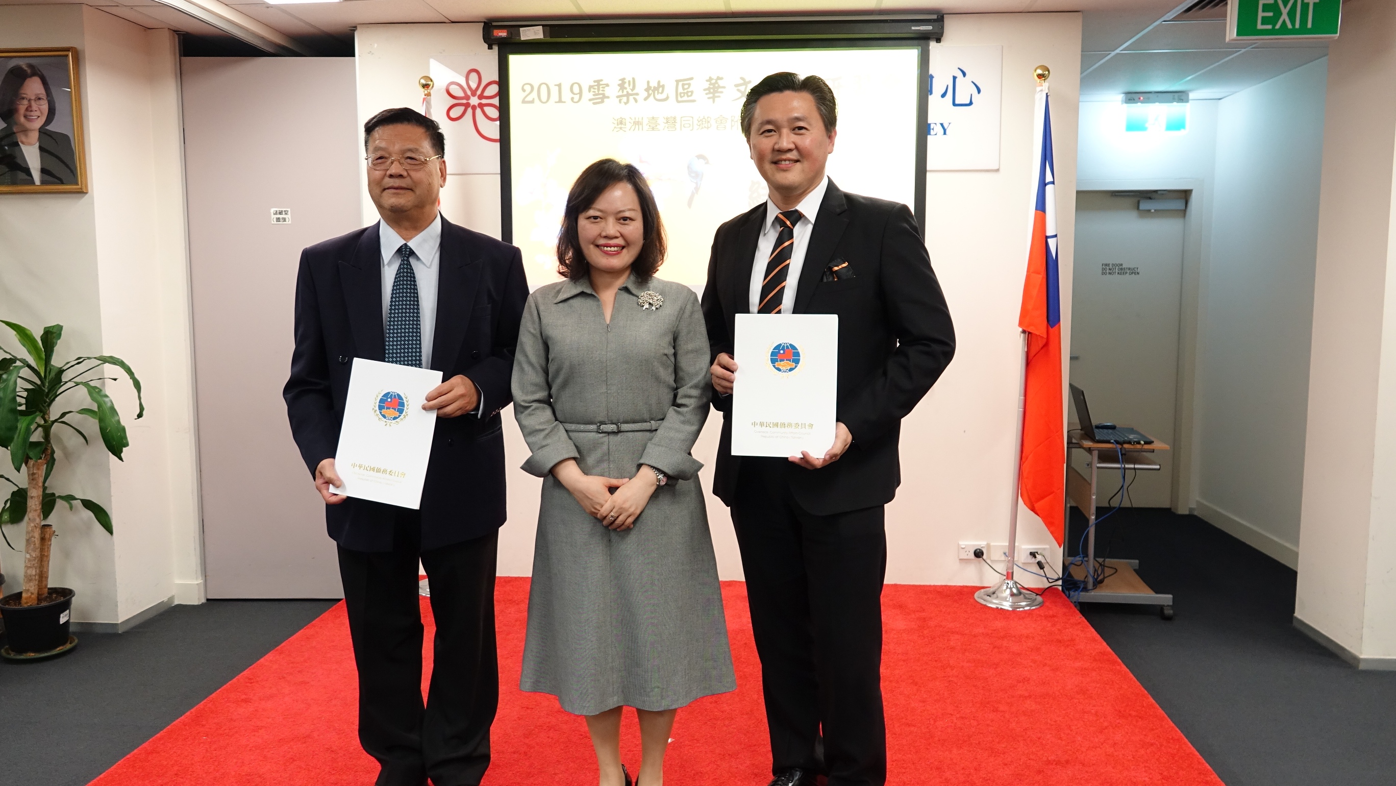 王雪虹(中)頒發感謝狀予主辦單位，澳洲臺灣同鄉會會長林挺瑞(右)、雪梨臺灣學校校長呂進樑(左)