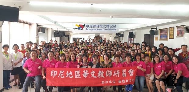 印尼雅加達華文教師研習 學員參訓踴躍1