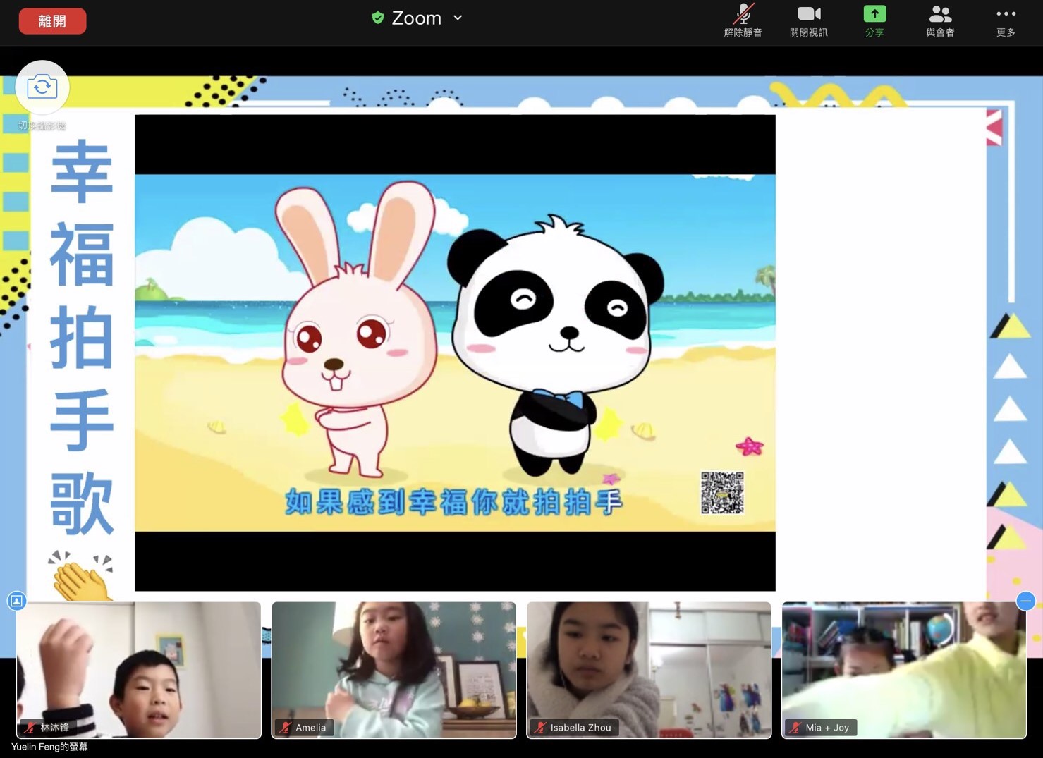 童謠及兒歌唱遊活動