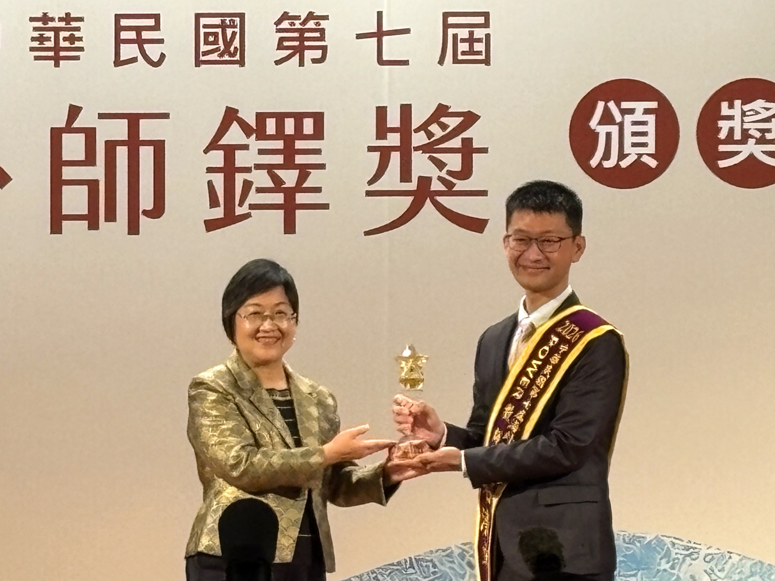 石清文老師榮獲「2026年第七屆中華民國海外師鐸獎-POWER教師獎」