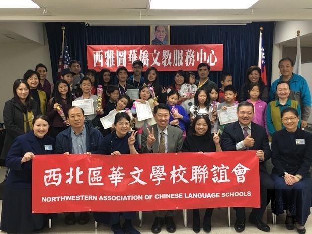 西雅圖僑校舉辦成語比賽 展現教學成果1