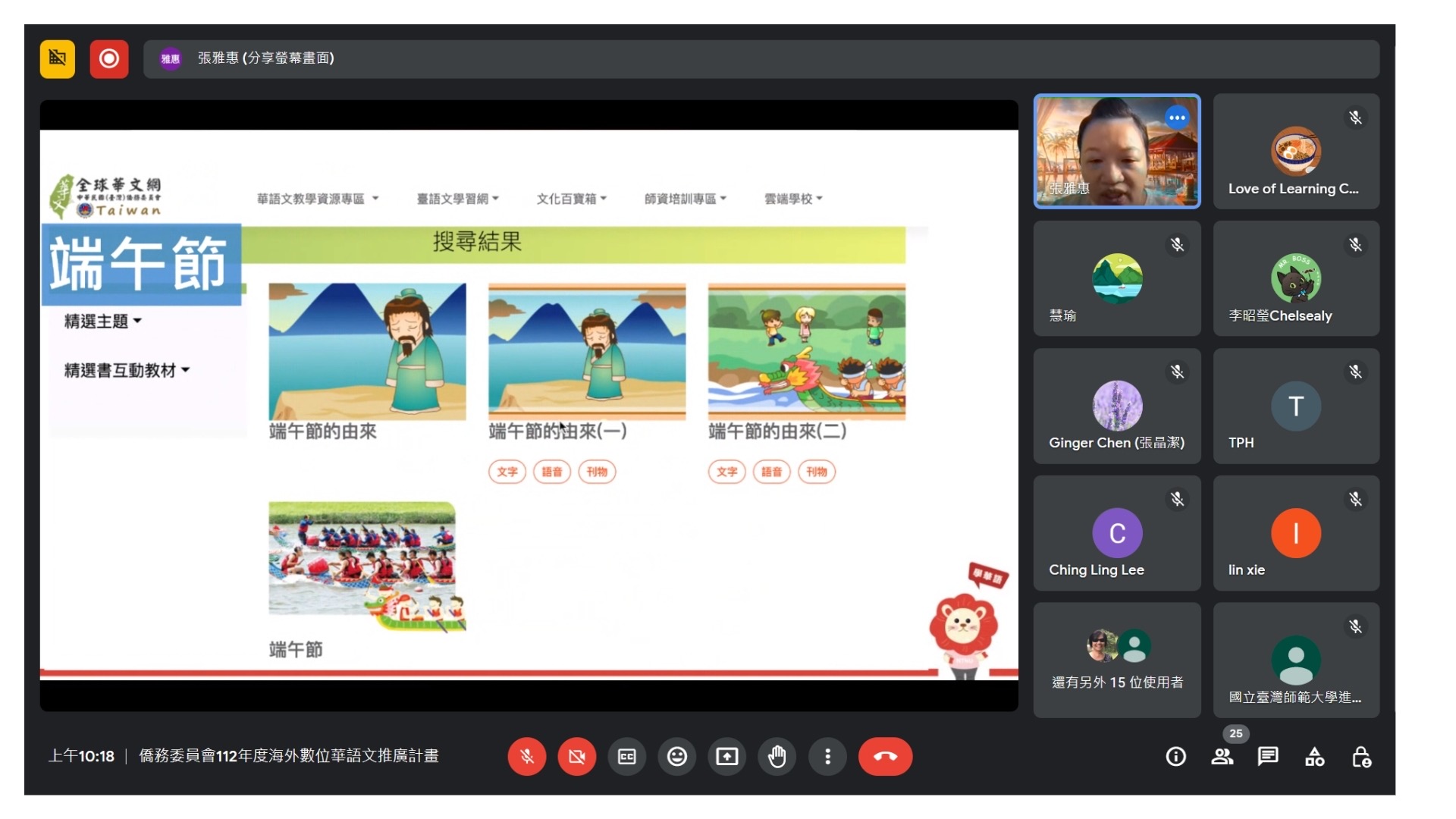 美加東地區「112年度海外數位華語文推廣計畫」初階課程圓滿結束2