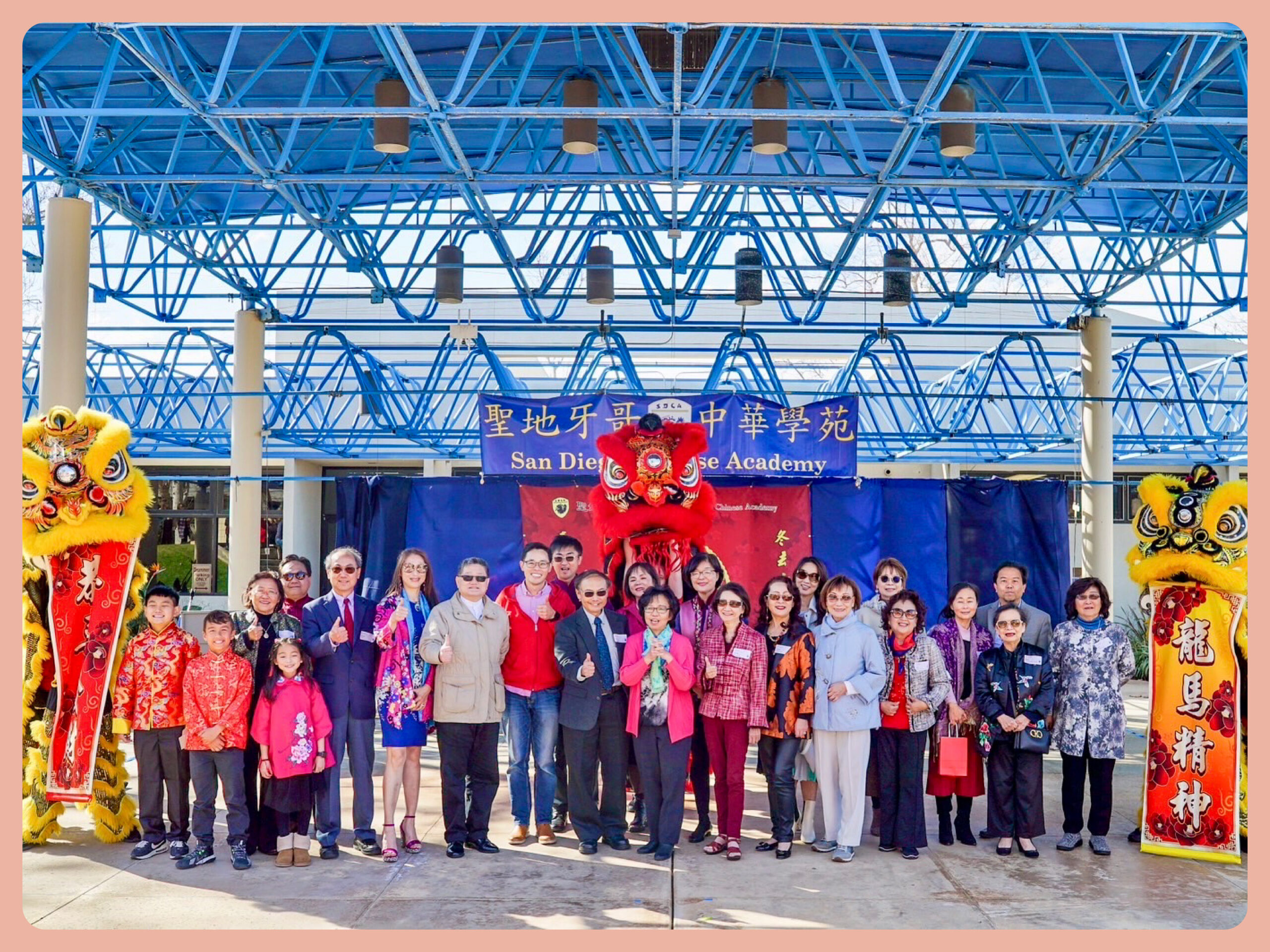 聖地牙哥中華學苑春節暨36週年校慶2