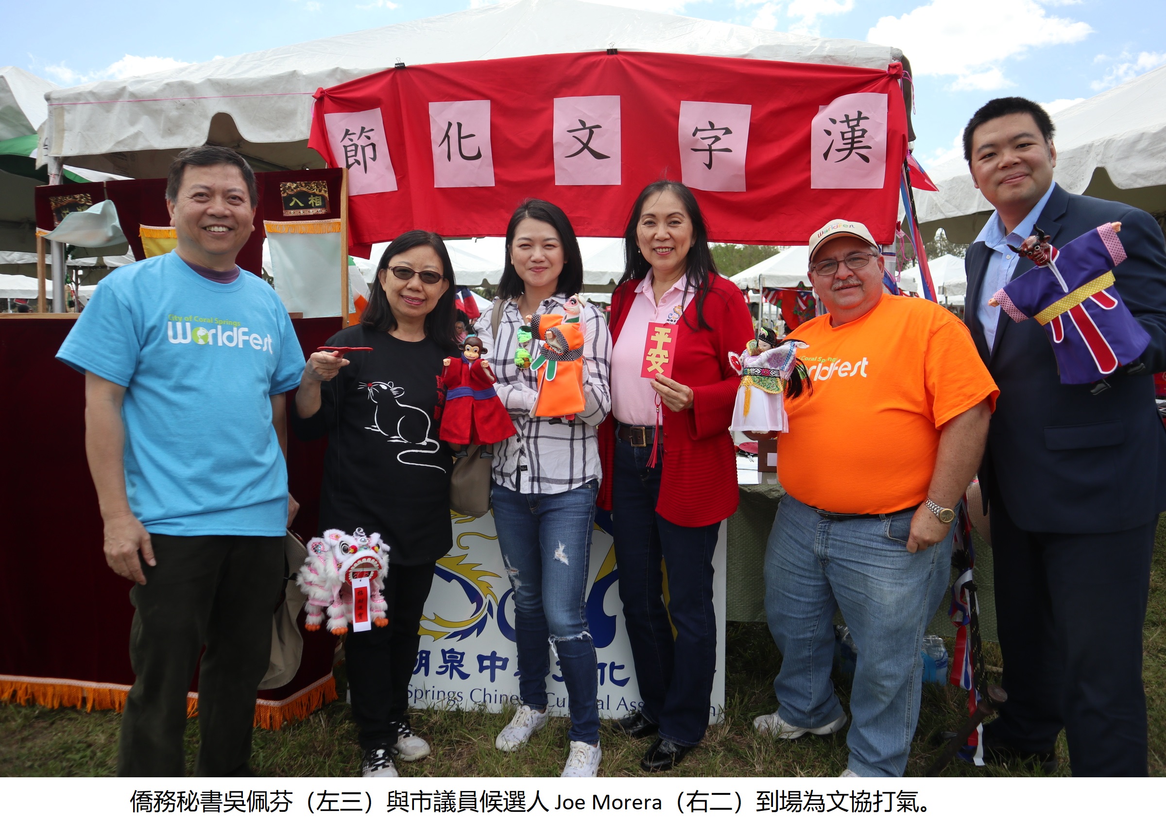 珊瑚泉中文學校  2020 第17屆世界節慶祝活動3