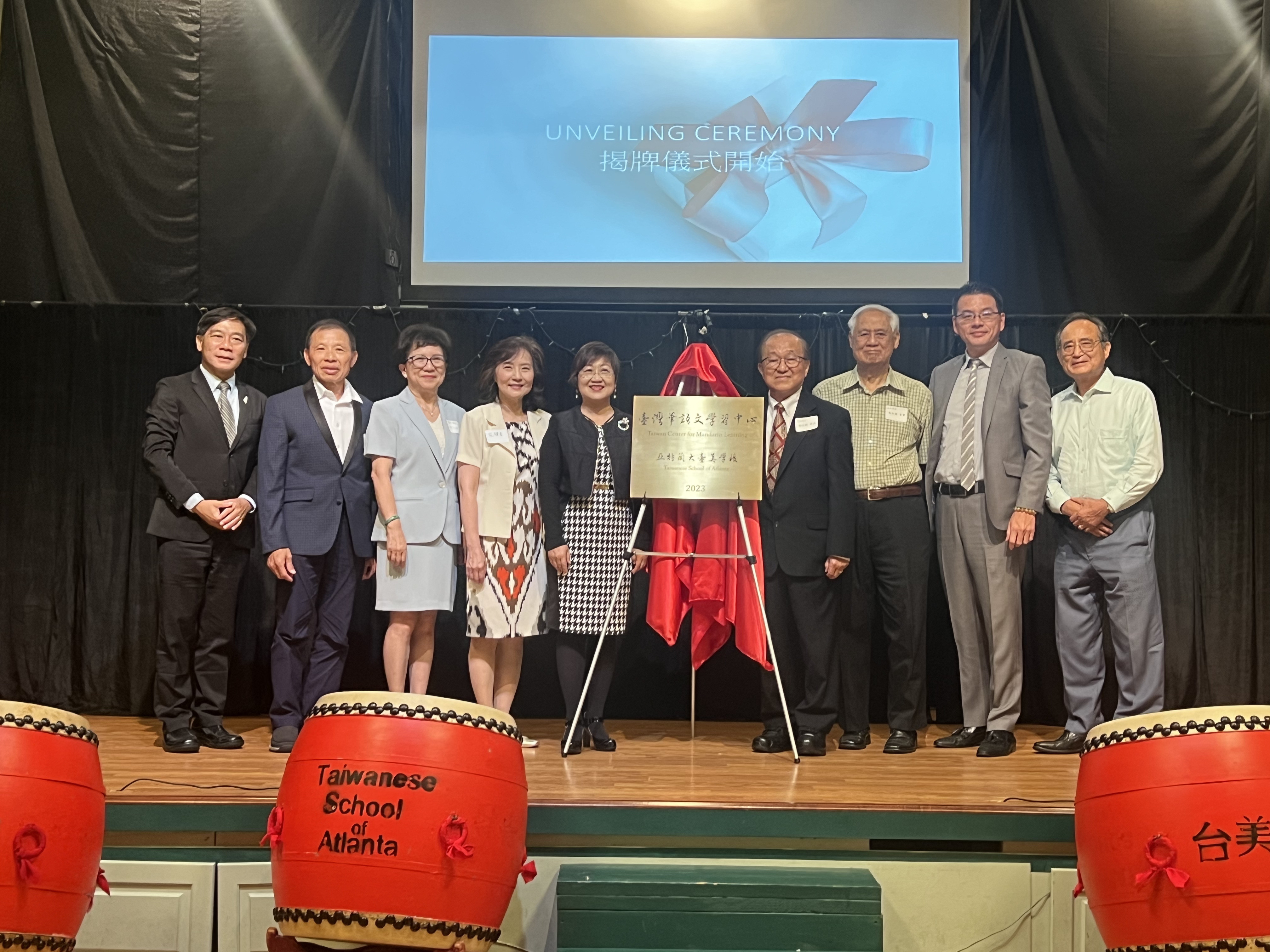 揭牌儀式順利圓滿