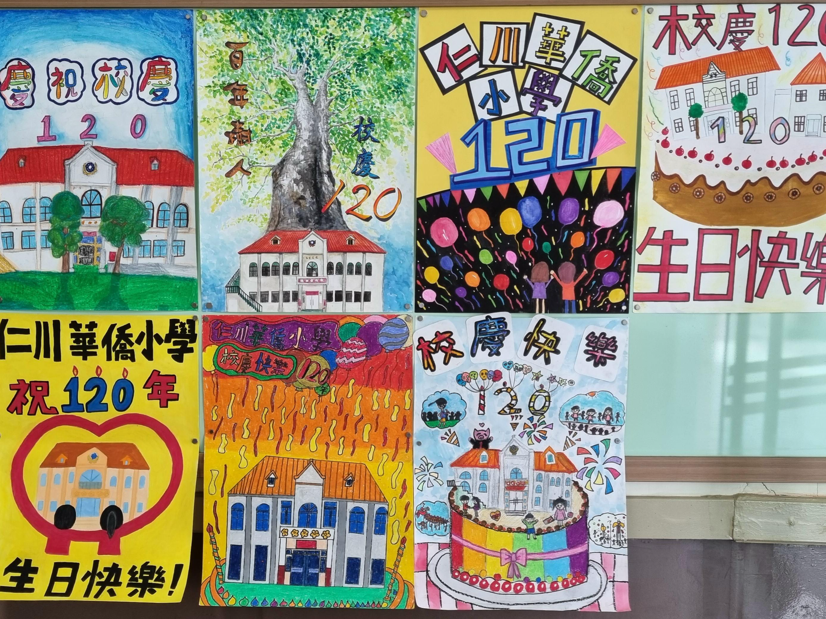 韓國仁川華僑中山中小學   2021 正體漢字文化節系列活動與120周年校慶圖片