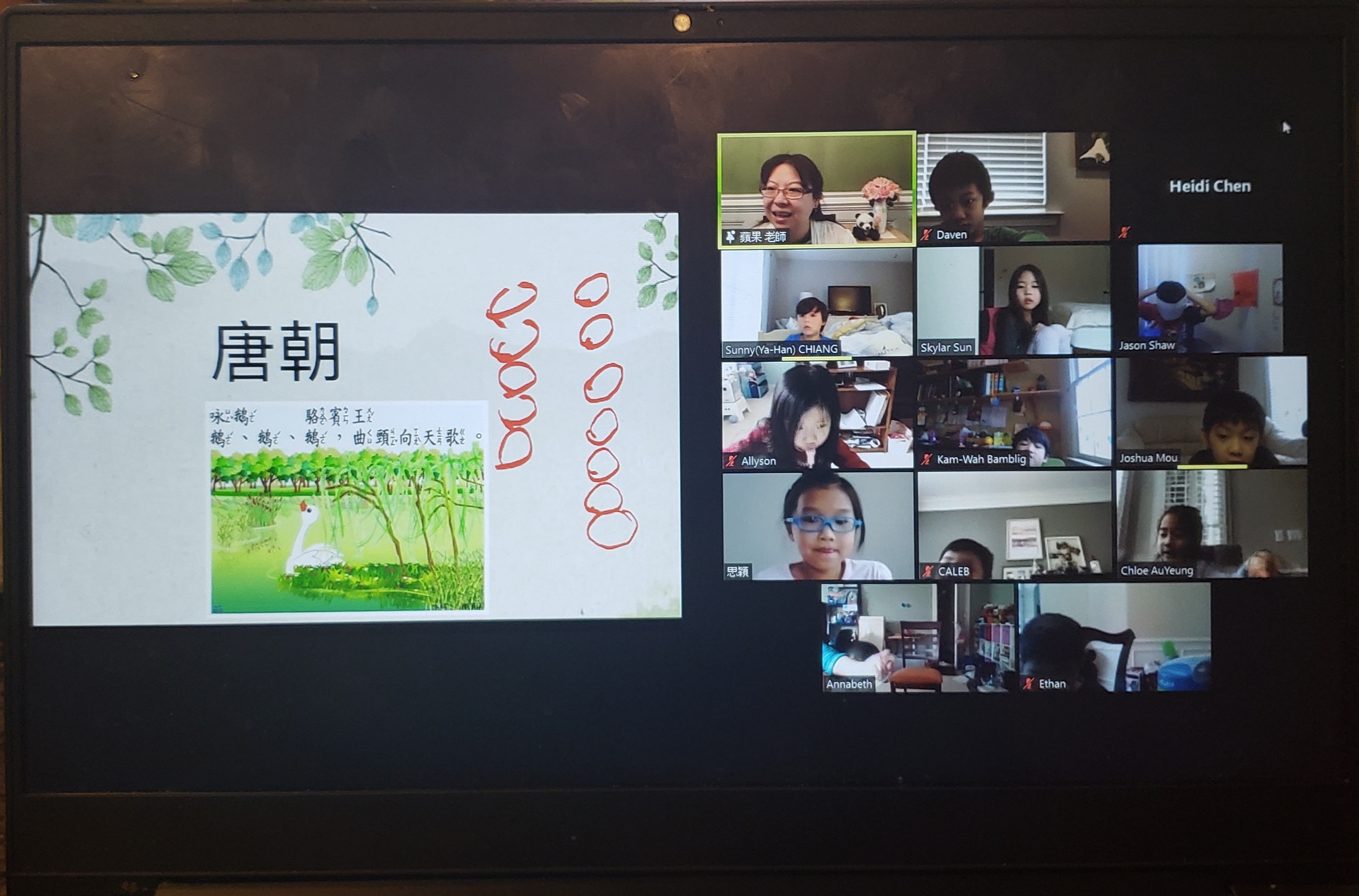 注音幼兒班-古詩詞