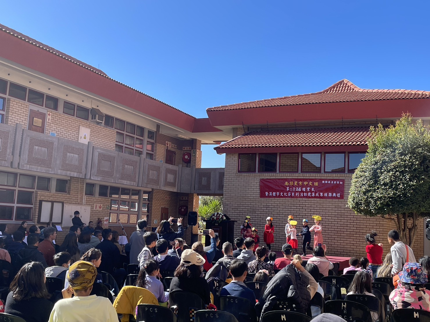 正體漢字文化系列競賽頒獎典禮