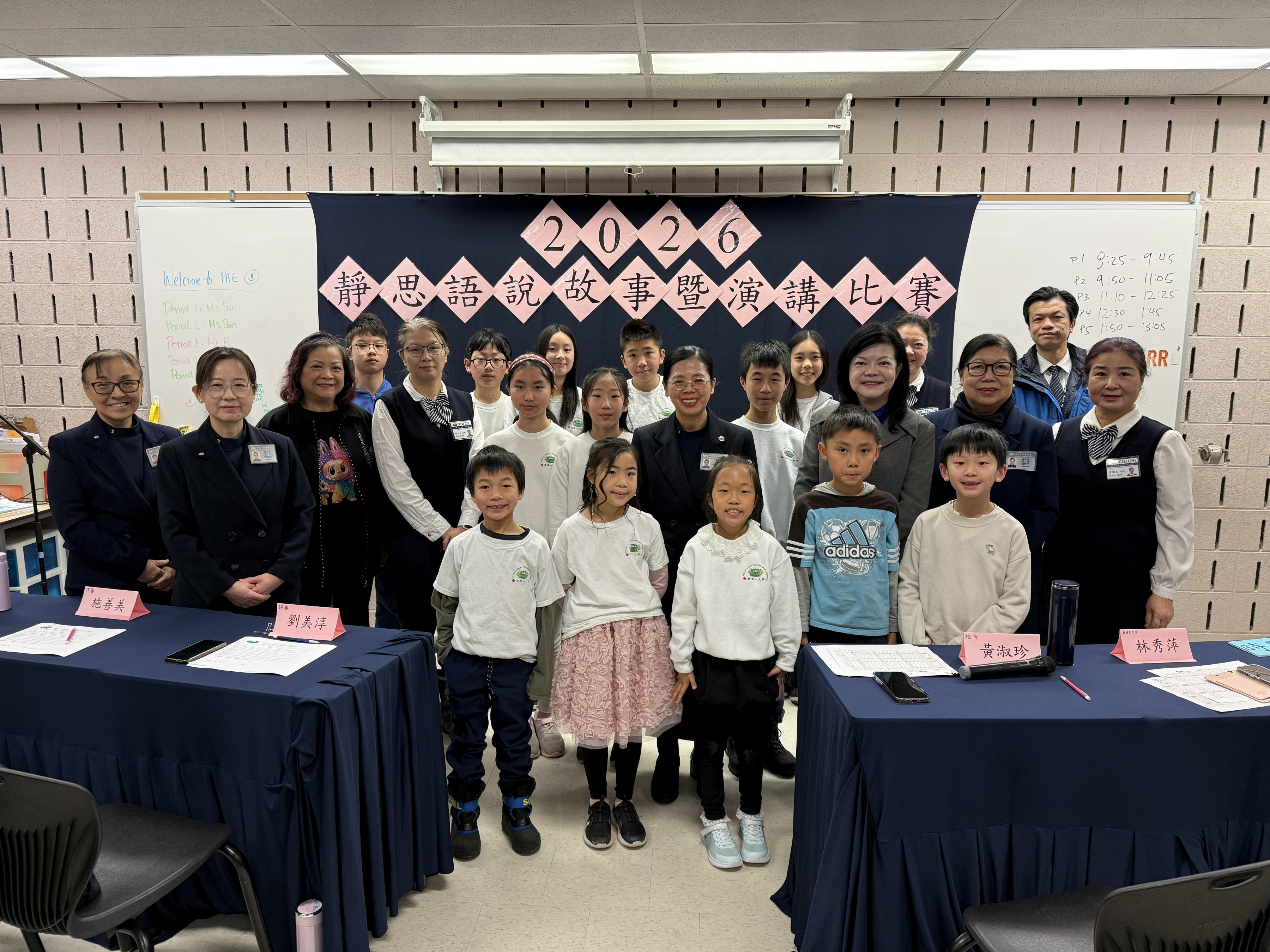 （第一梯次）二年誠班、五年誠班、七年誠班及八年誠班得獎同學們和黃淑珍校長、許彩鳳副主任、三位評審及老師們合影留念。