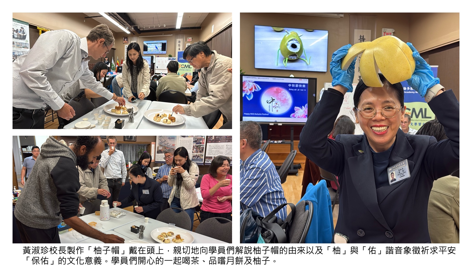 黃淑珍校長説明柚子帽的由來，學員們開心地一起喝茶、品嚐月餅及柚子。