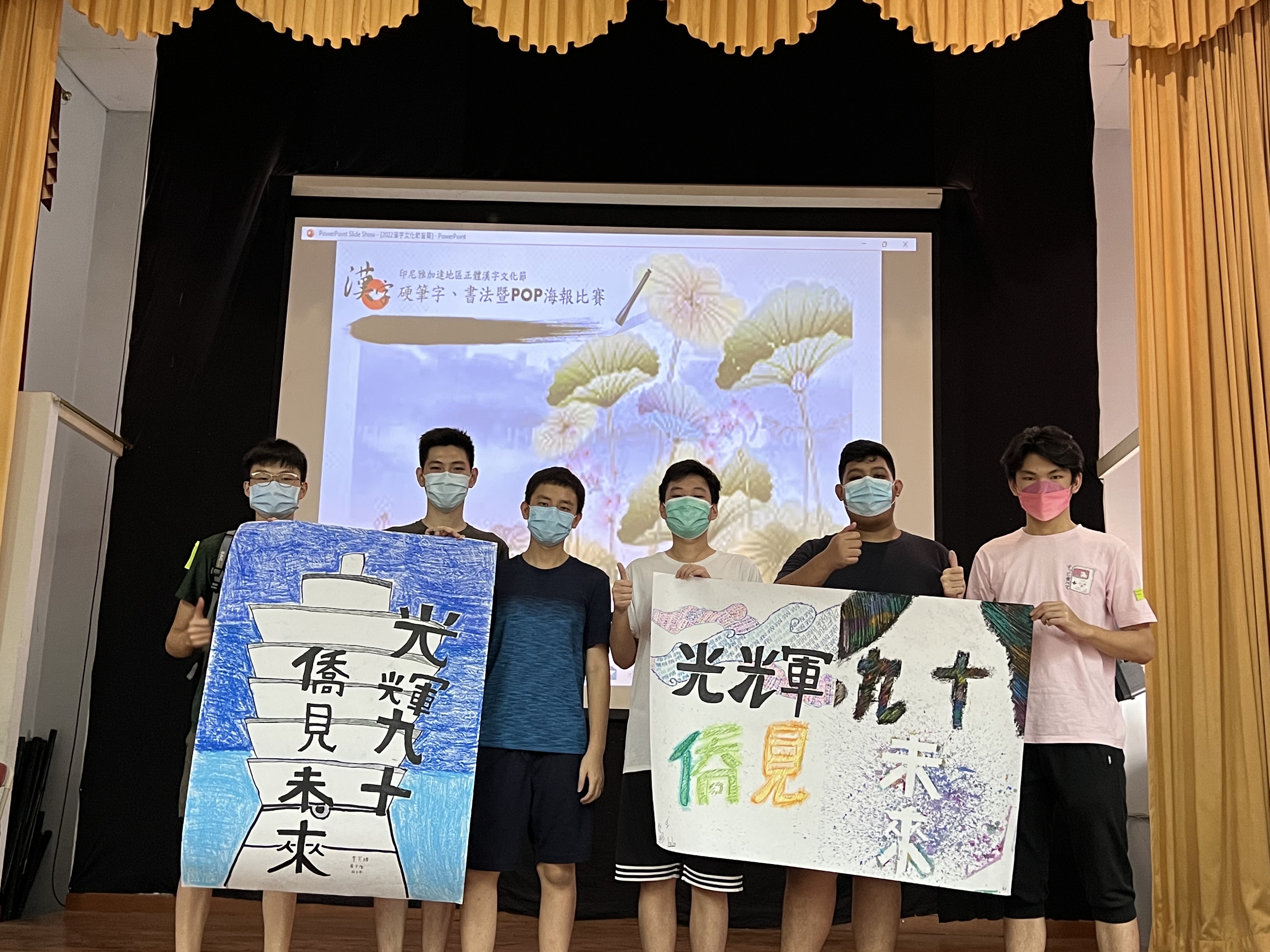 漢字文化節POP海報比賽，共同慶祝僑委會90週年