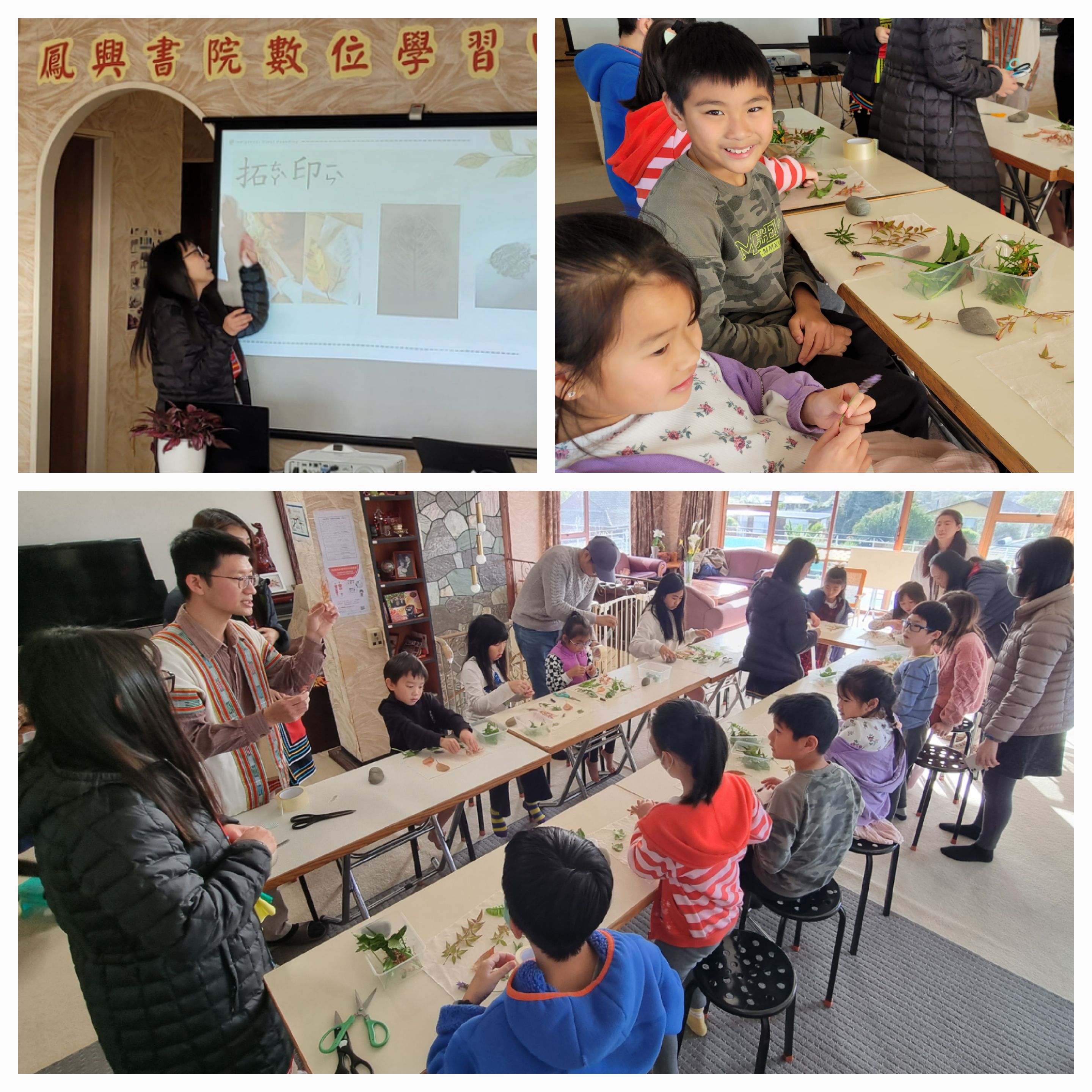 原住民敲拓印課程