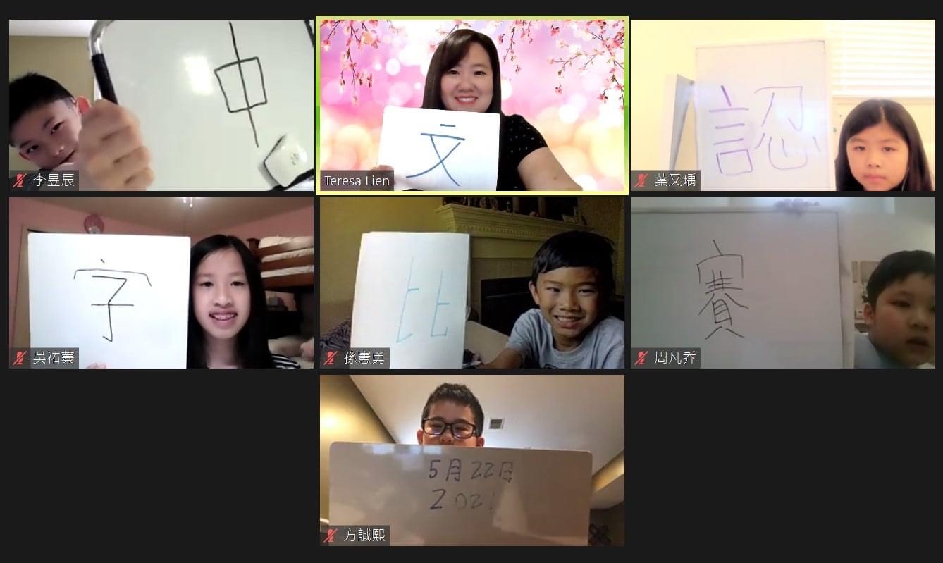 密西根中文學校   2021 正體漢字認字比賽（線上）1