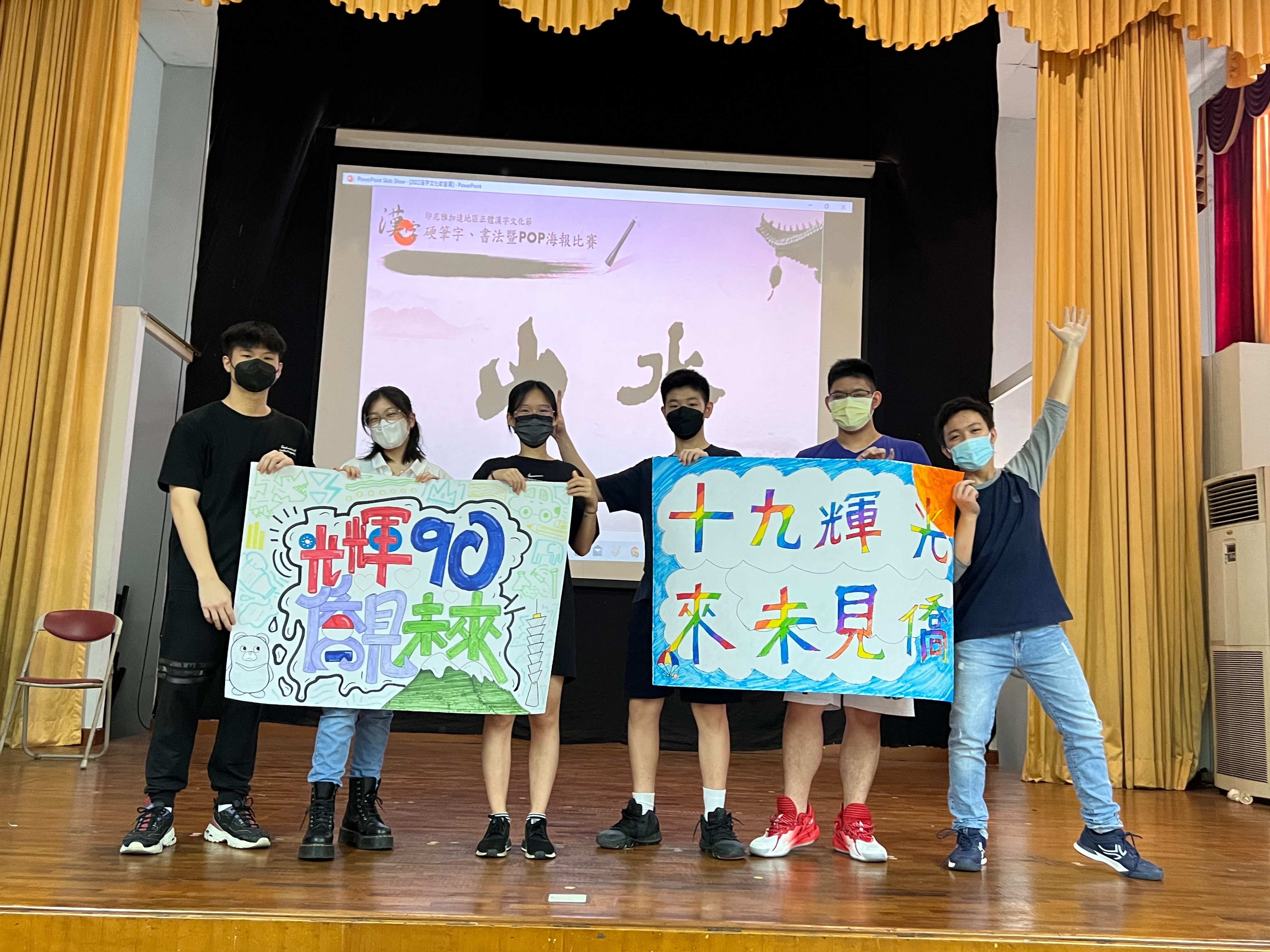書我中華、美哉文化-雅加達臺灣學校2022漢字文化節系列活動圖片