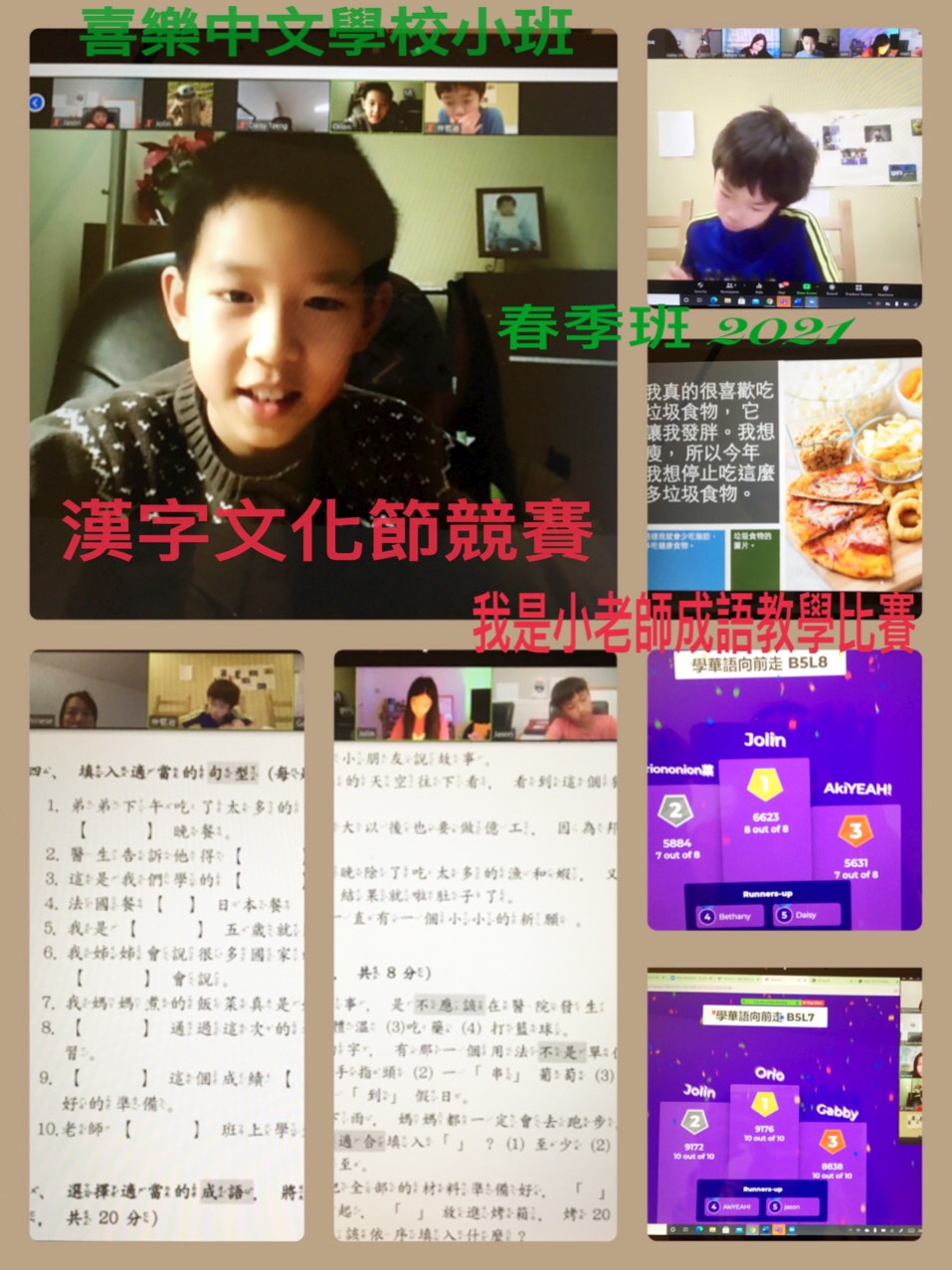 2021-Q2 小班1