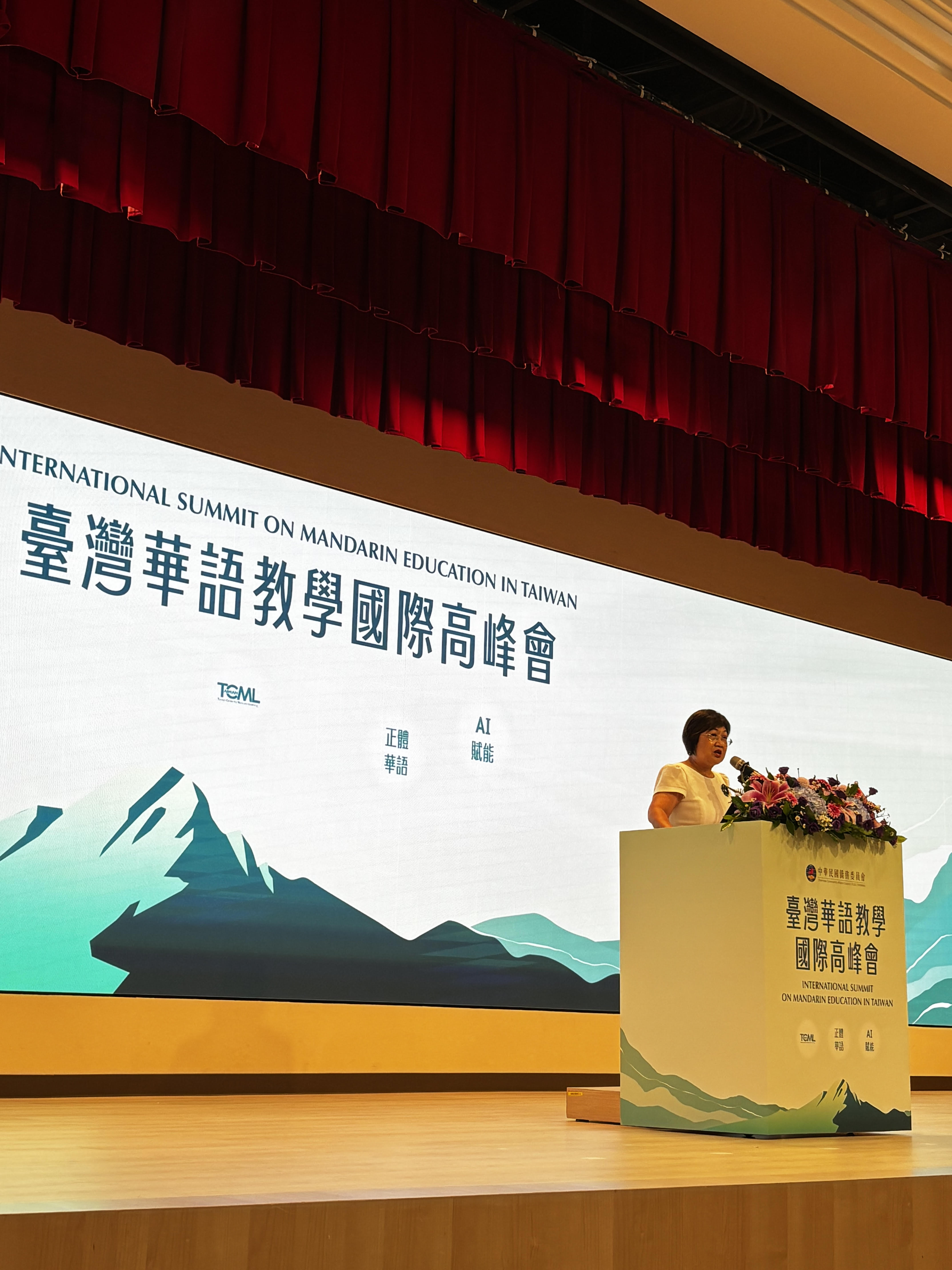 2025臺灣華語教學國際高峰會開幕