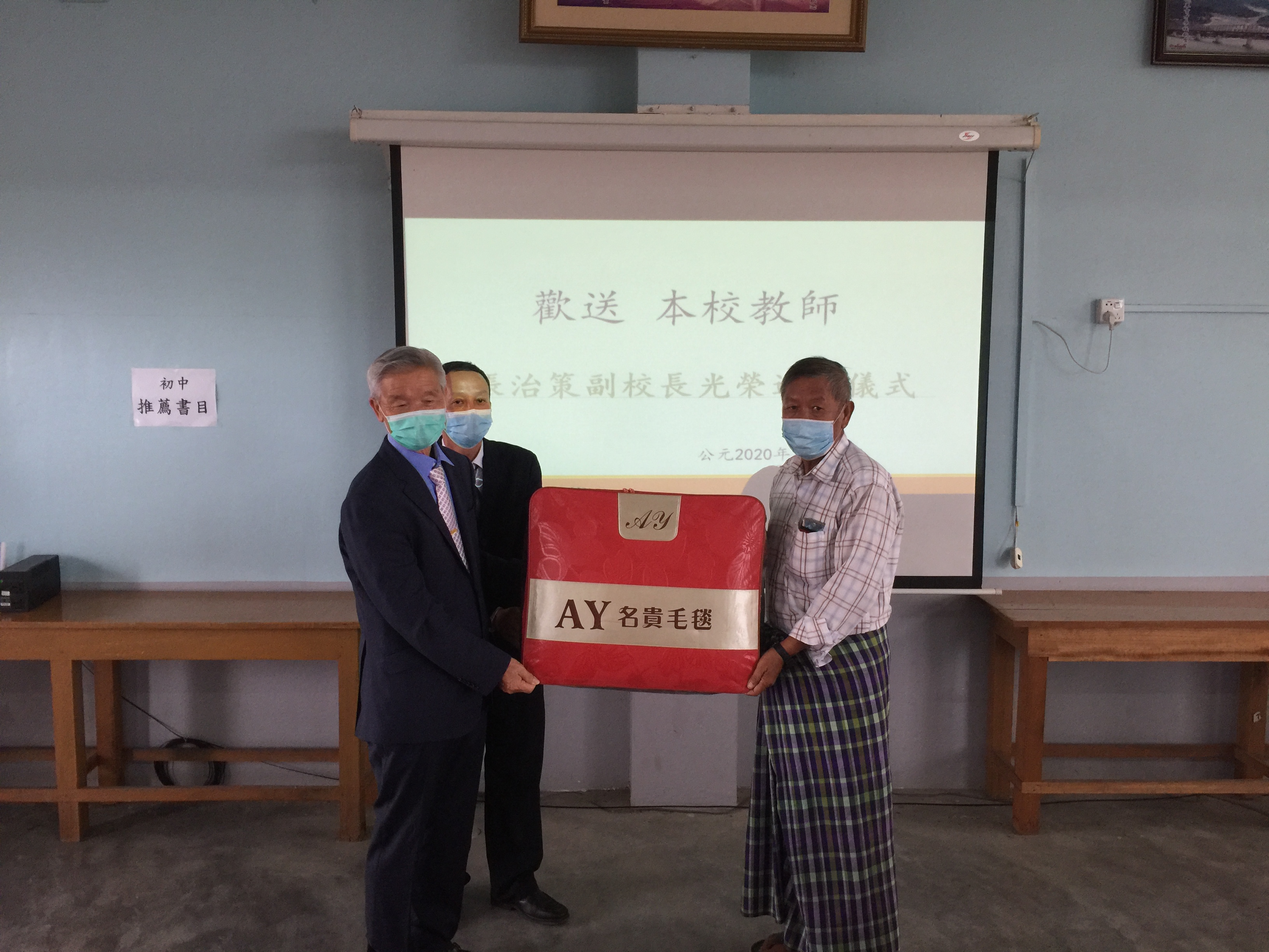 學校贈送禮品給張治策前副校長光榮退休 