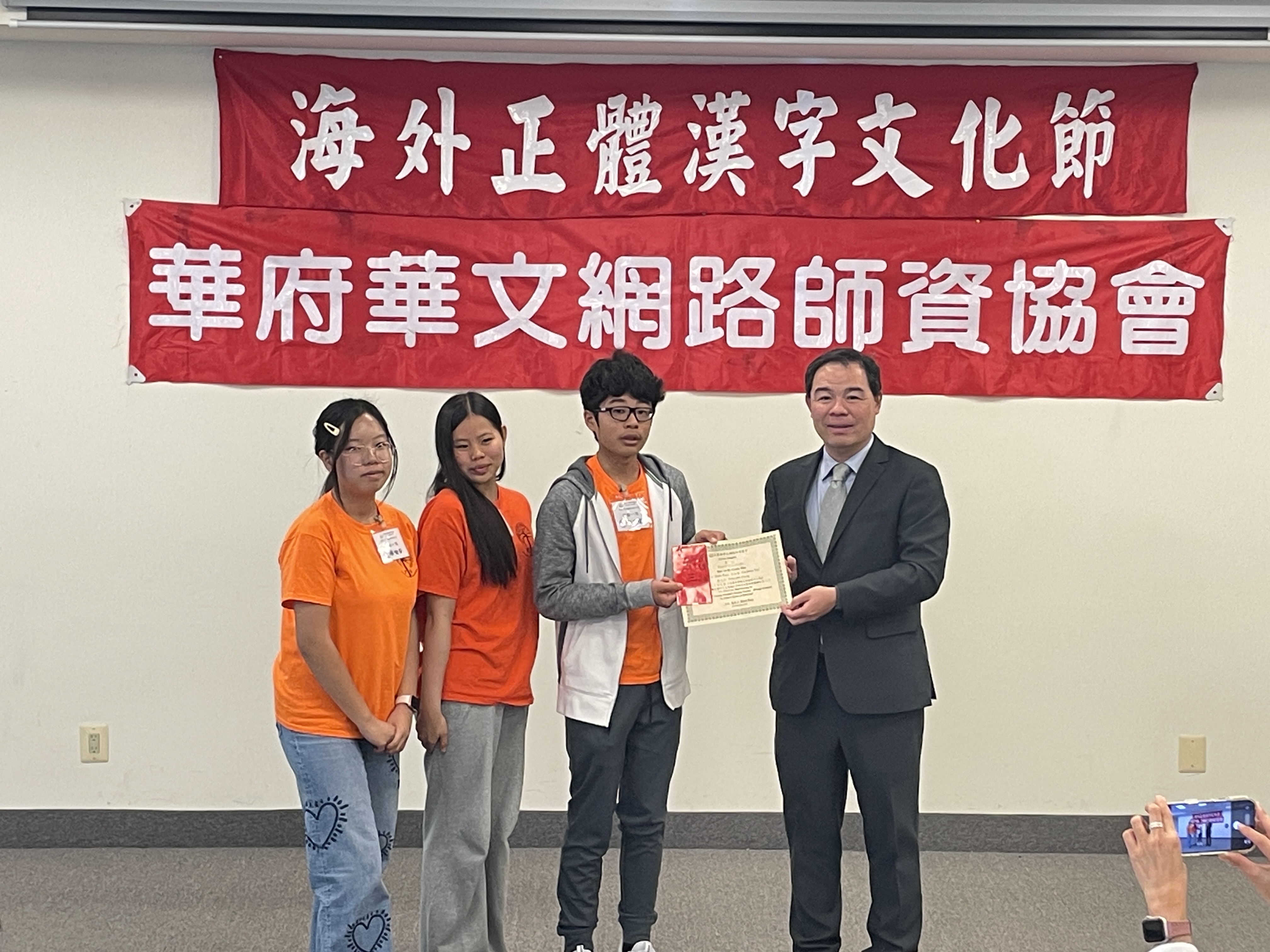 北維州實驗中文學校一隊 團體組第三名得獎同學