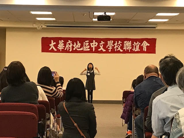 小學第1組到第3組參賽者演講