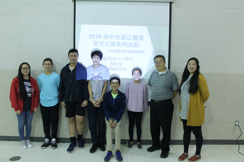 南密西根中文學校-中/高年級學生2019中文打字活動及漢語拼音比賽2