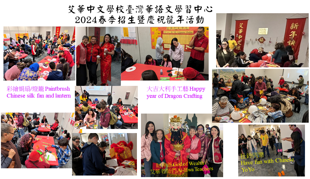 彩繪娟扇/燈籠、大吉大利手工藝、財神爺和活潑的扯鈴與觀眾互動