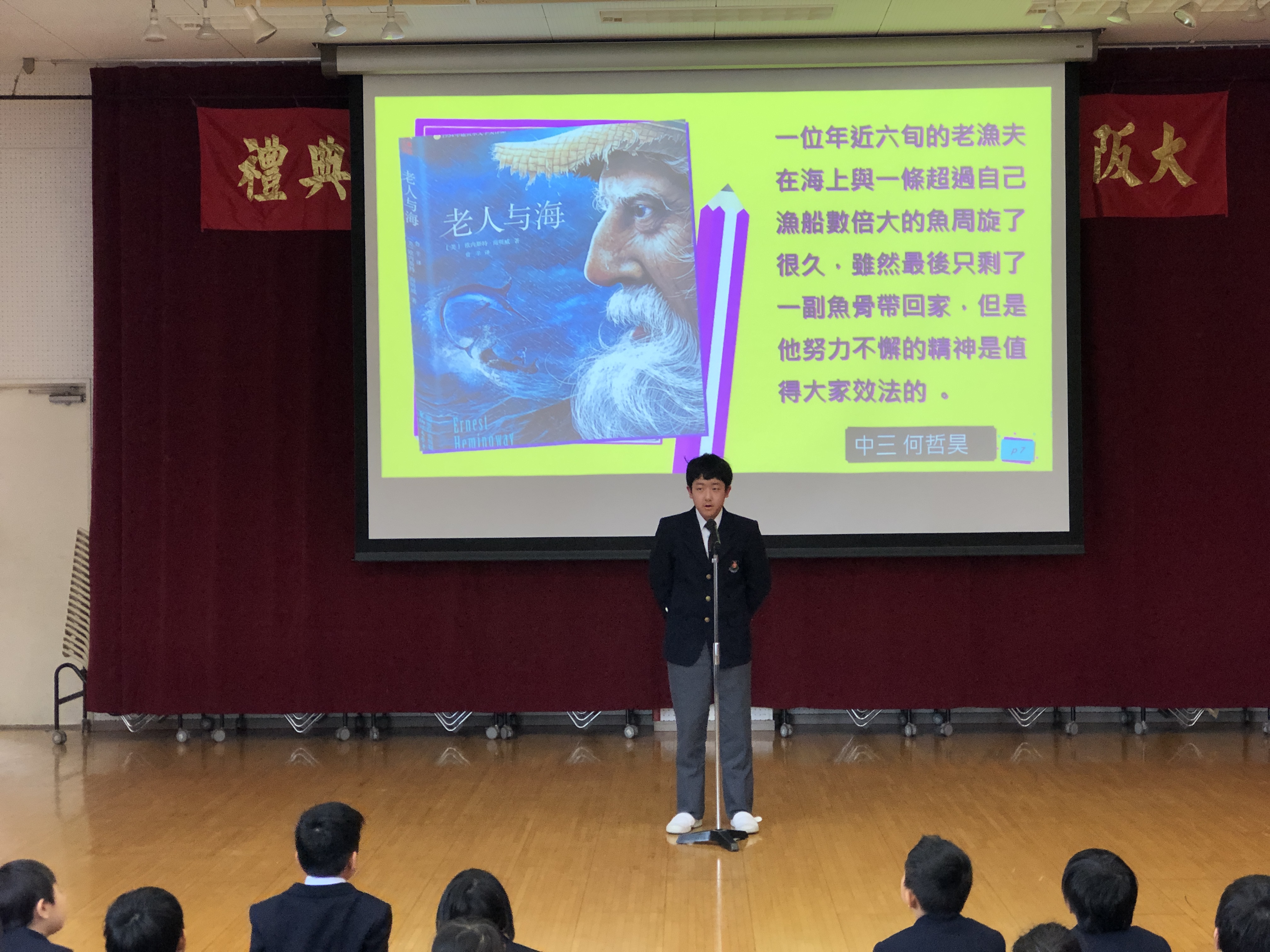 中學部讀書心得報告