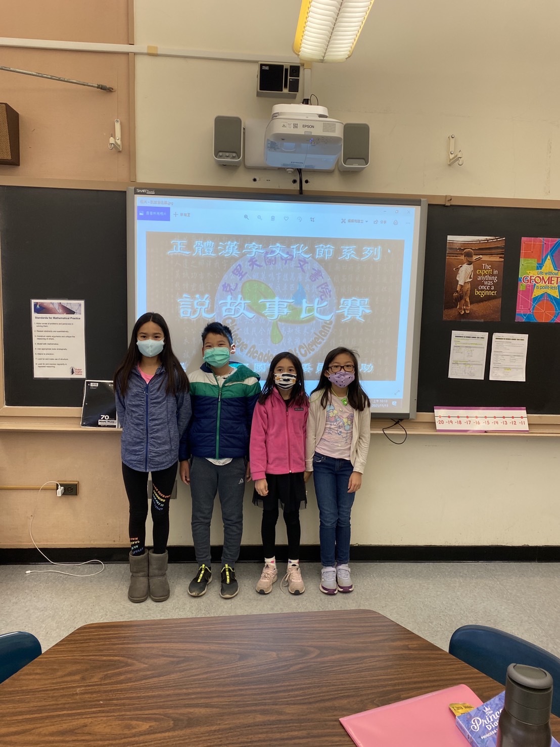 克里夫蘭中文書院2021-2022學年度說故事比賽1