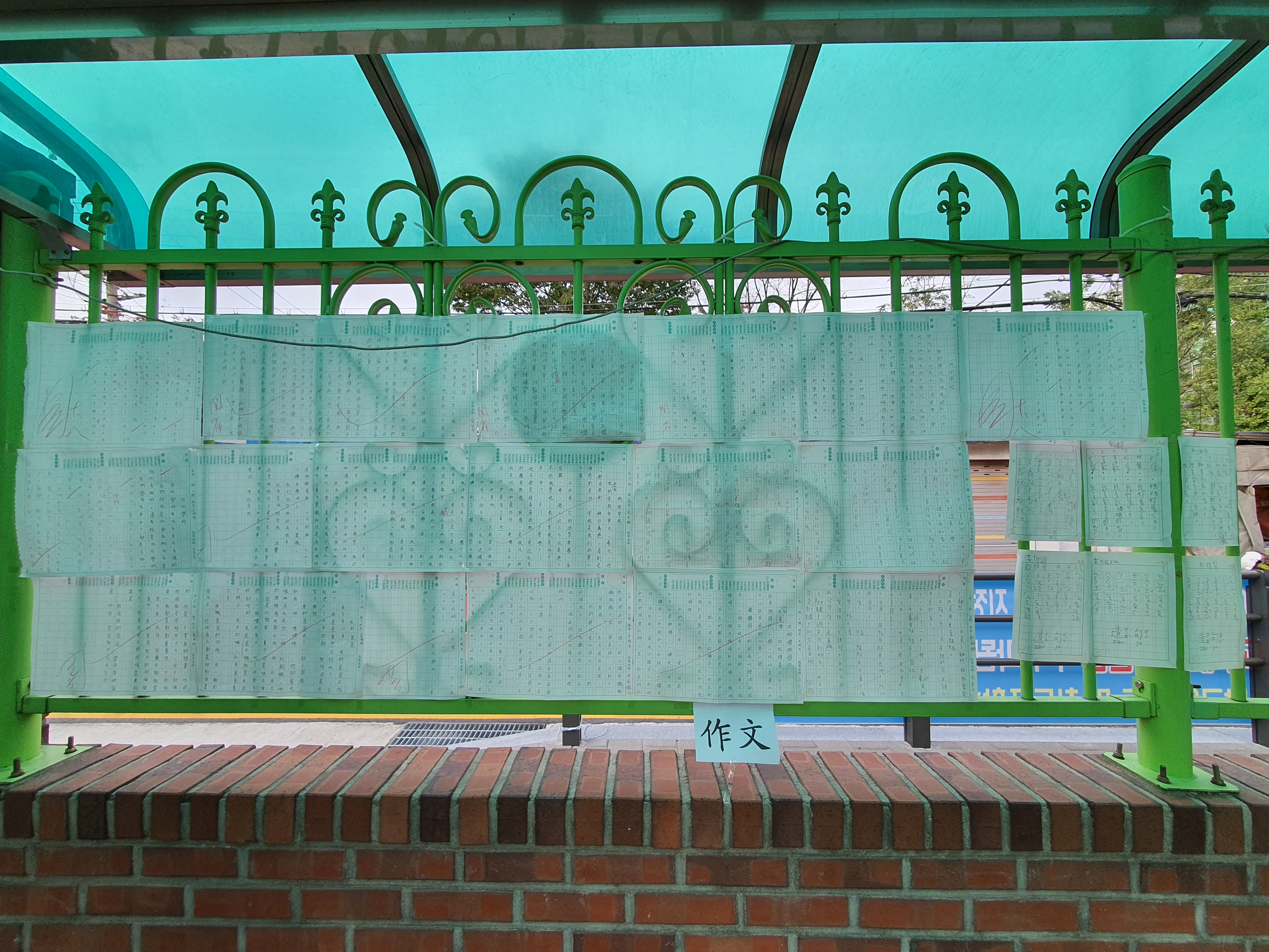 韓國永登浦華僑小學   2020 正體漢字文化節1