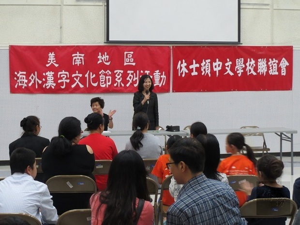 休士頓漢字文化節 文化常識比賽熱烈1