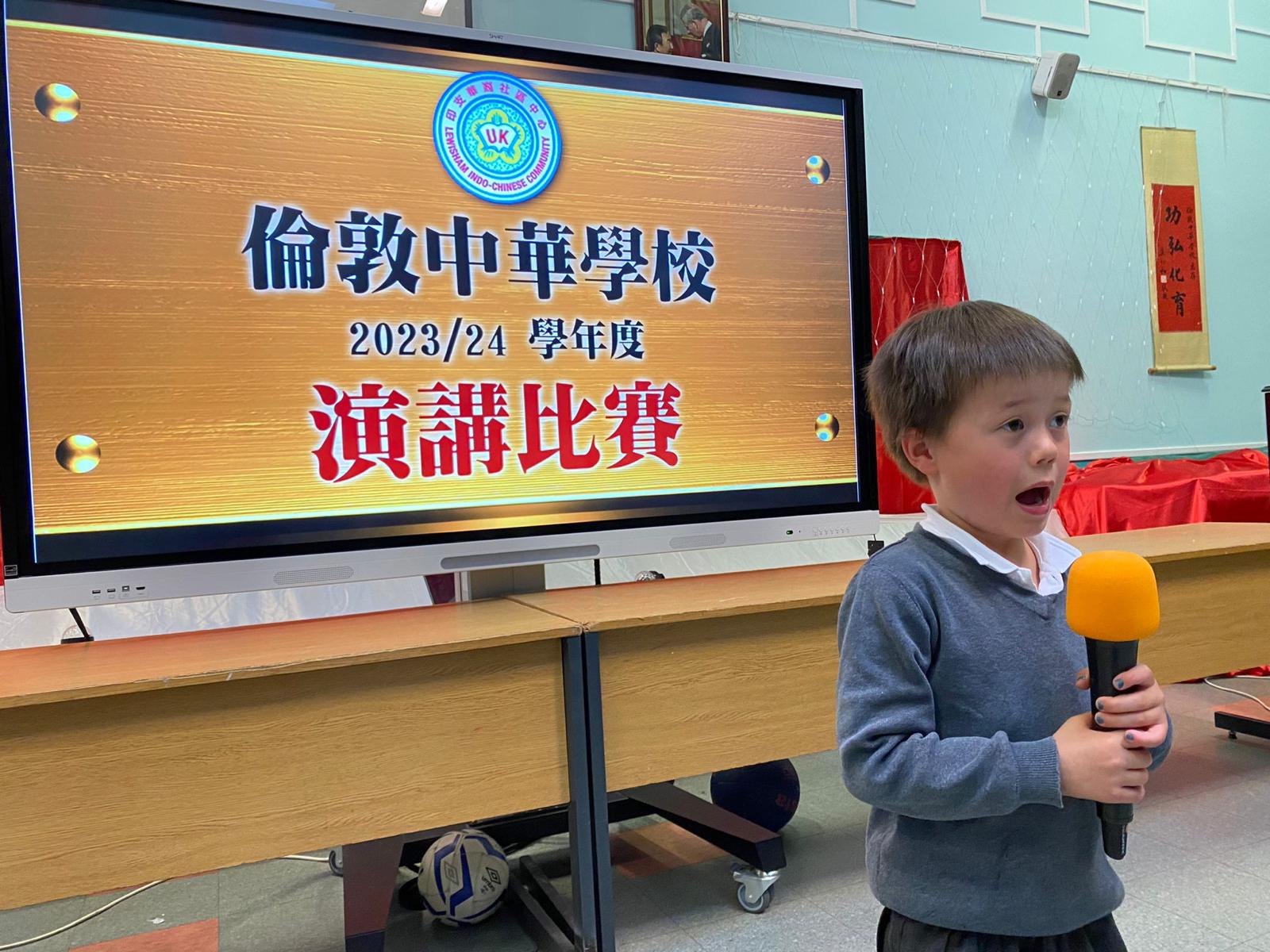 英國倫敦中華學校舉辦書法比賽+華語演講比賽2