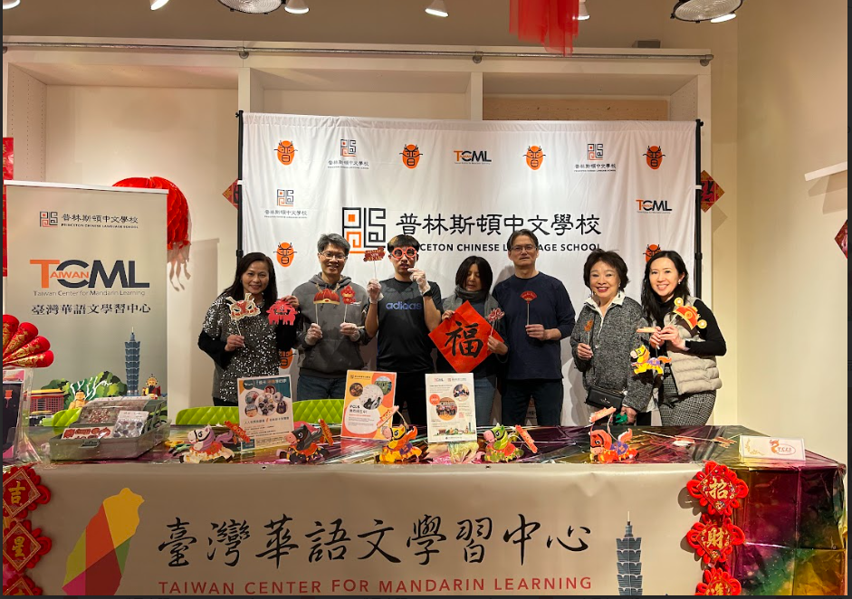 普林斯頓TCML「馬到成功」文化體驗工作坊，弘揚臺灣華語文化