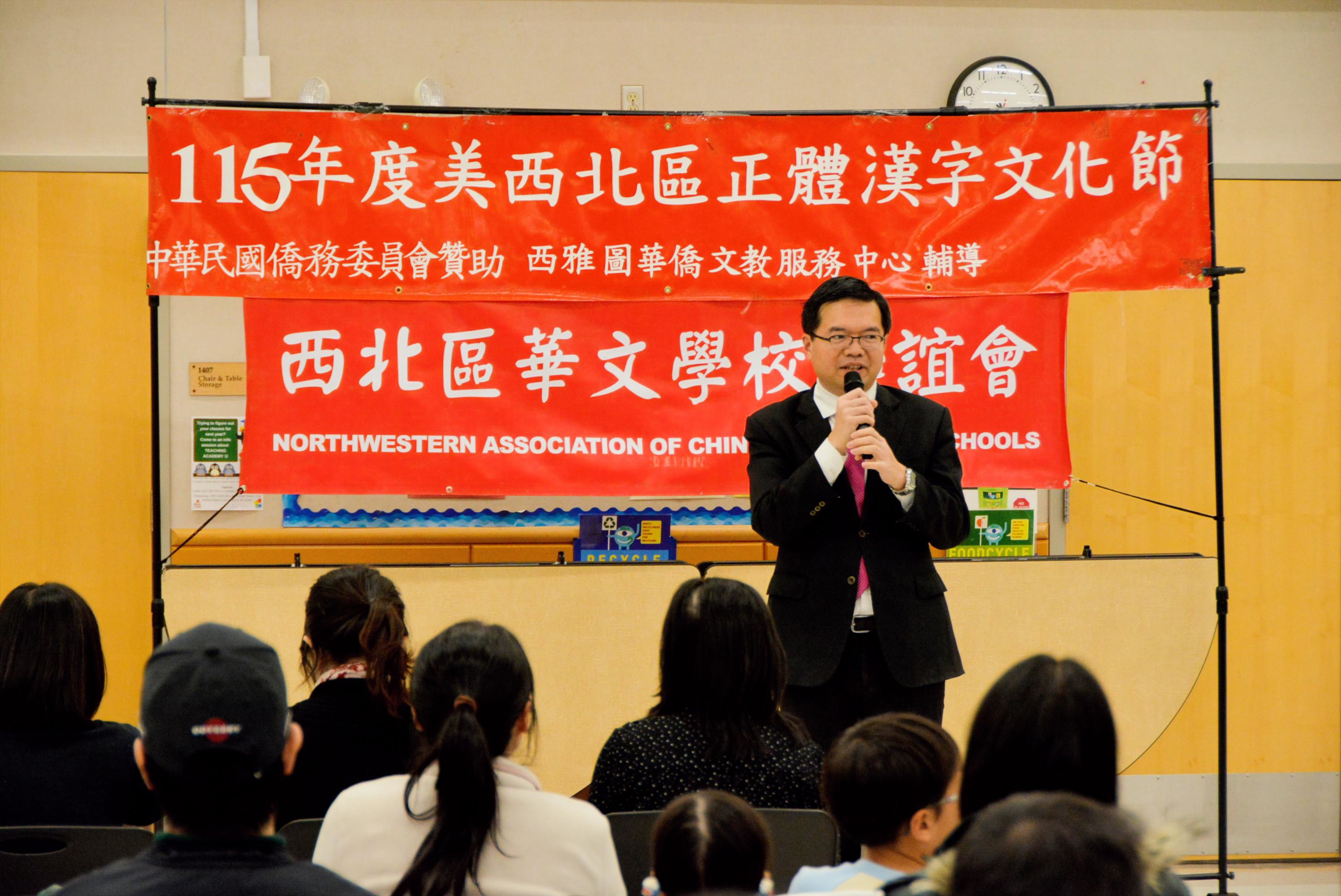 王主任蒞臨頒獎典禮致詞