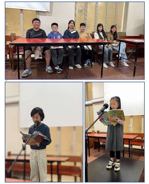 2024學年度愛育學校 正體漢字文化節「朗讀決賽」2