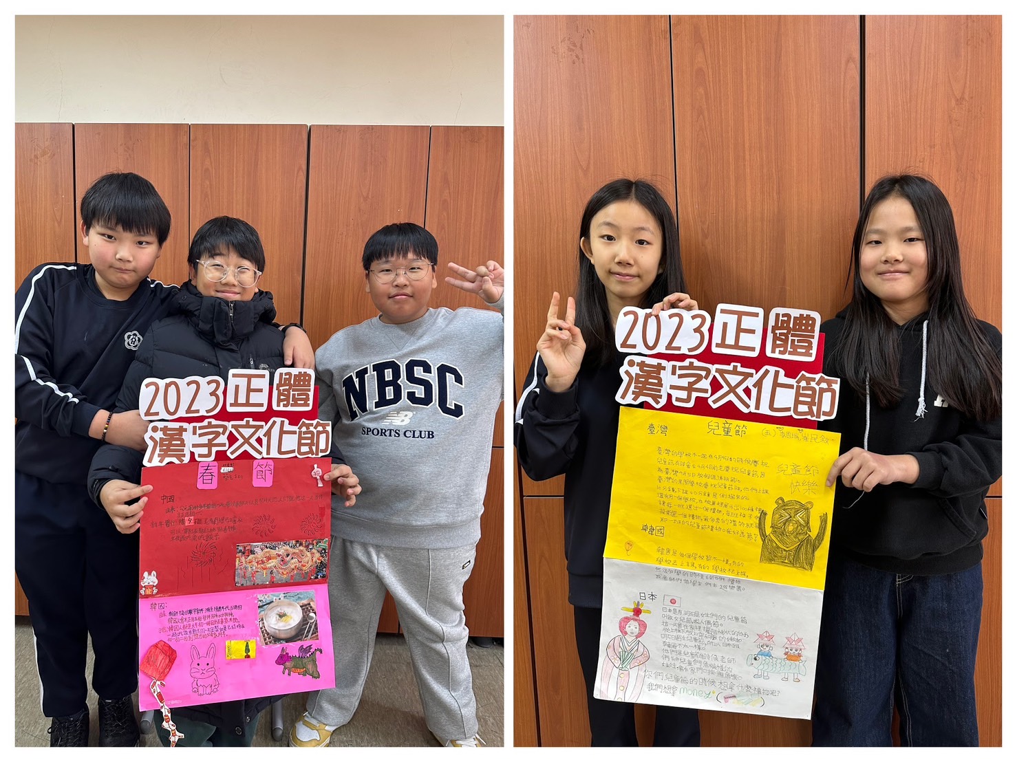 2023年正體漢字文化節系列活動—第三四季4