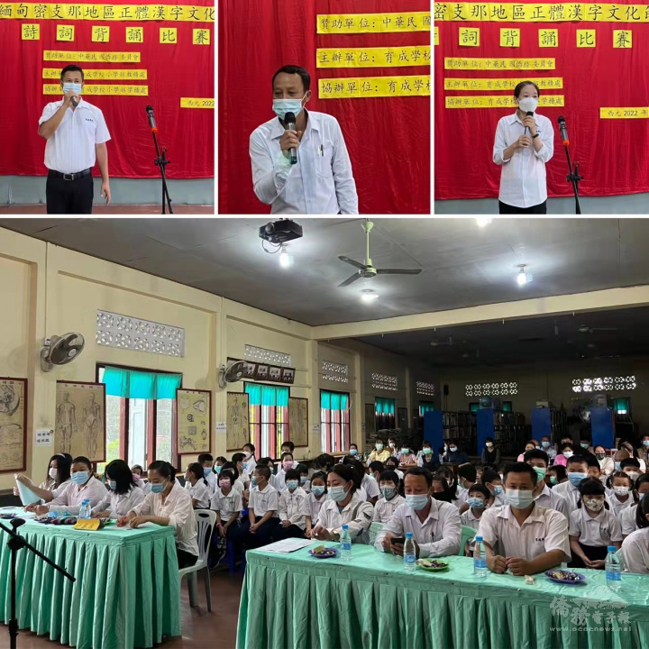 密支那育成學校校長尹勝邦（上中）、副校長彭安靖（上左）期許同學