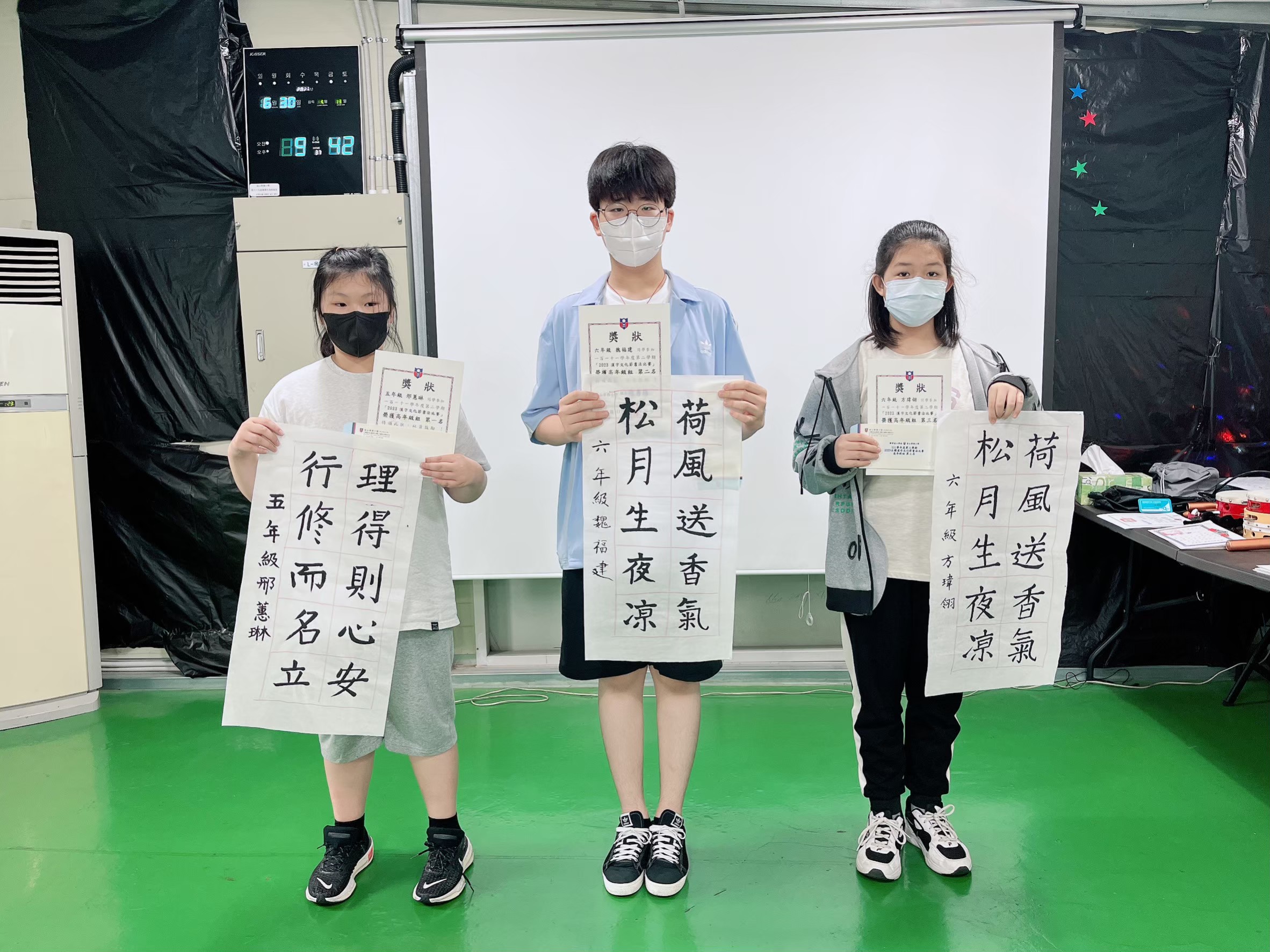 釜山華僑小學2023漢字文化節書法比賽1