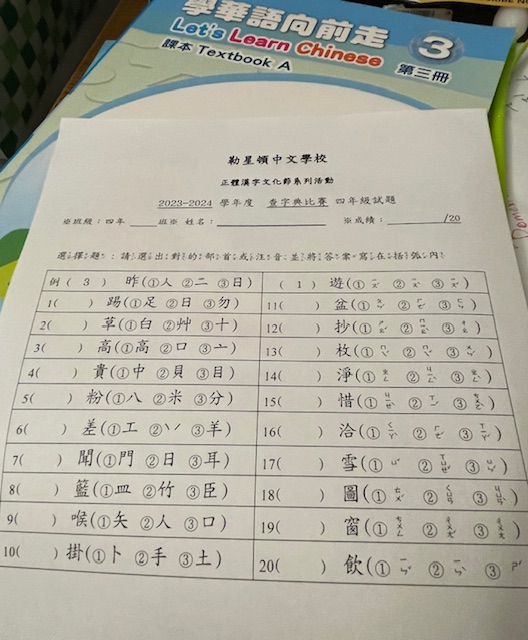 考試題目和答案公布在學校網站