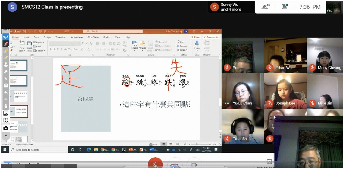 南密西根中文學校   2020 正體漢字文化節活動：中文打字暨漢語拼音比賽（線上）1