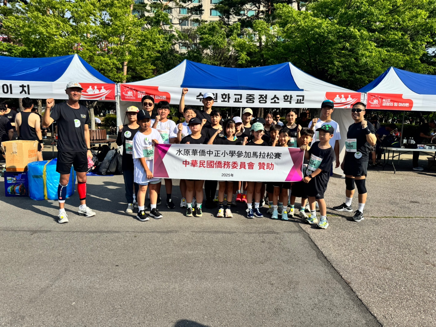 韓國水原華僑中正小學學生挑戰「正向力量」馬拉松