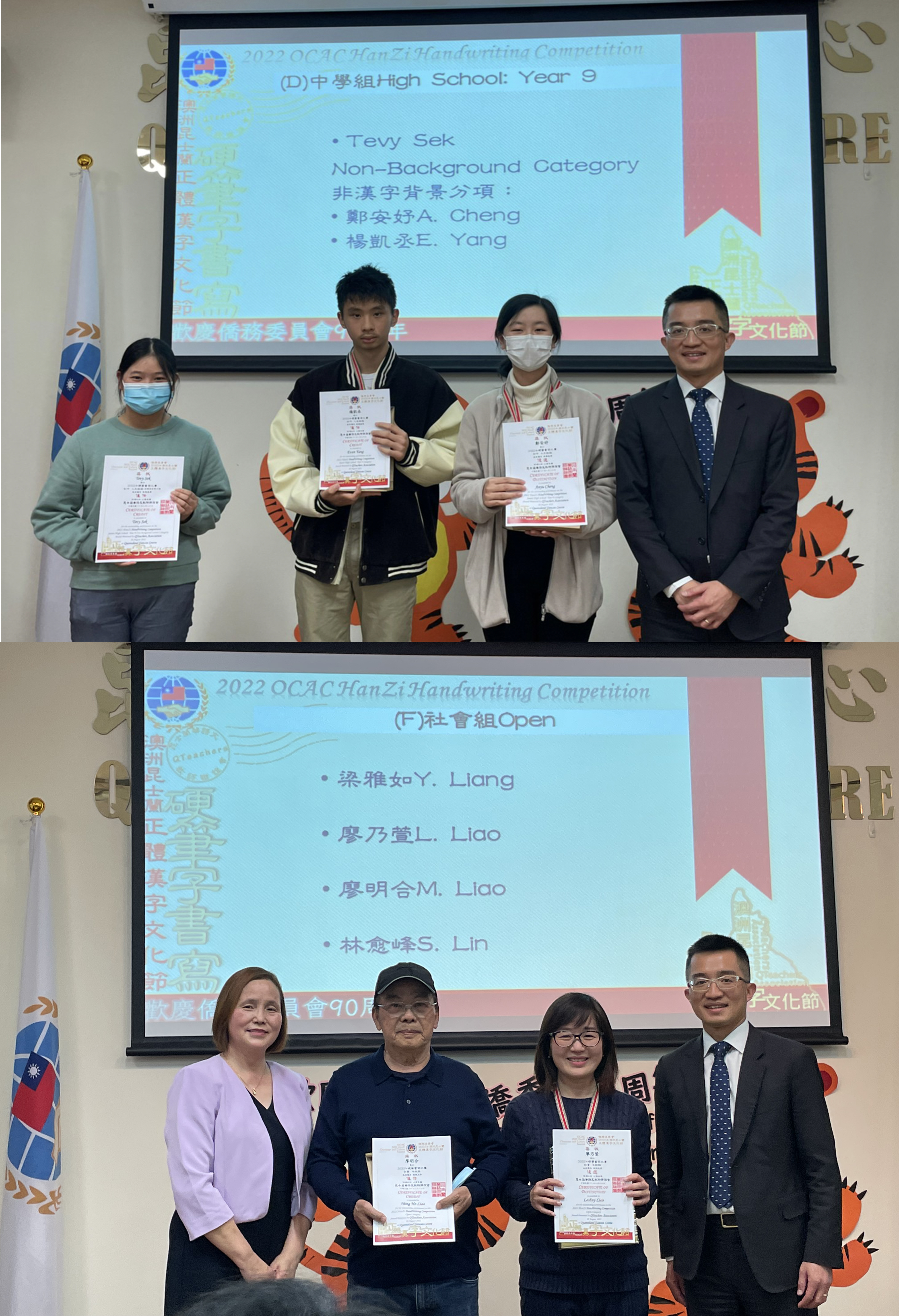 2022年昆士蘭正體漢字文化節硬筆書寫比賽成果展示暨頒獎典禮圓滿成功3