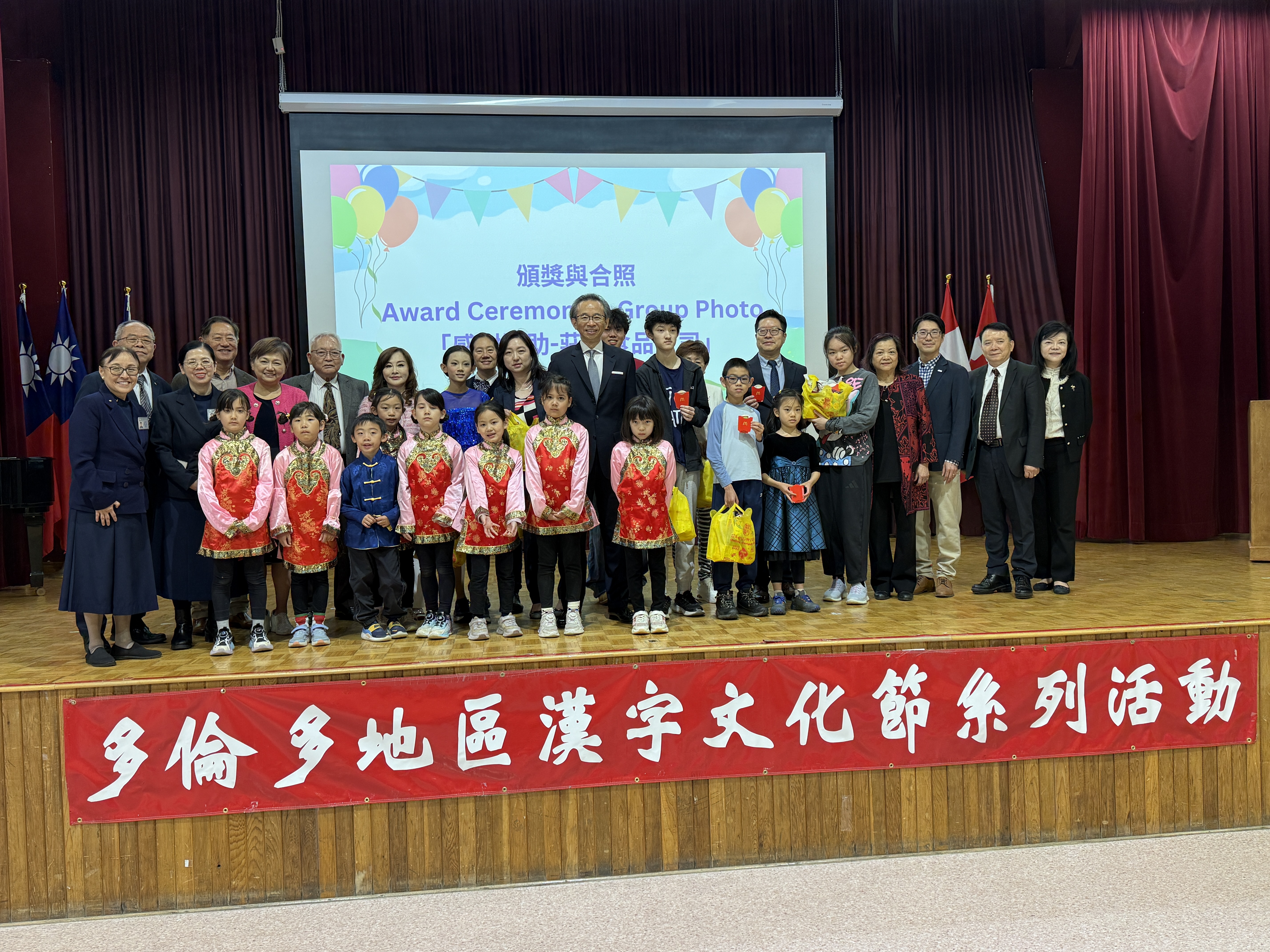 2026正體漢字嘉年華暨僑校博覽會頒獎與合照