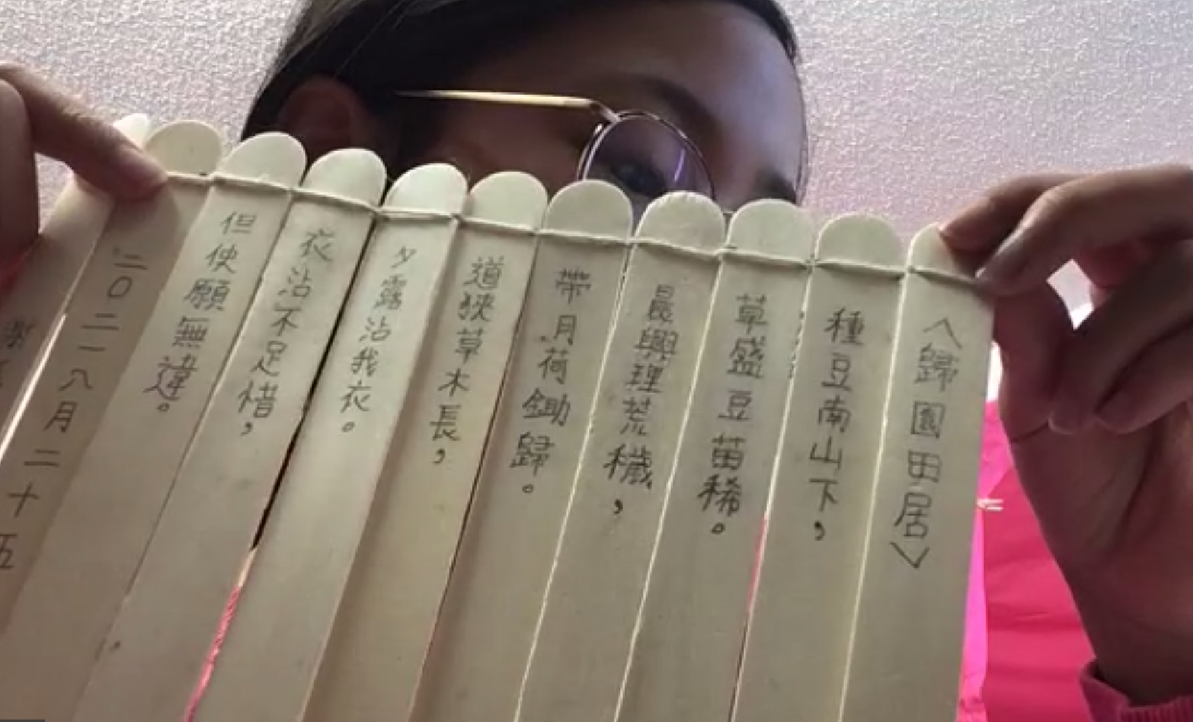 竹簡手工書＿歸園田居