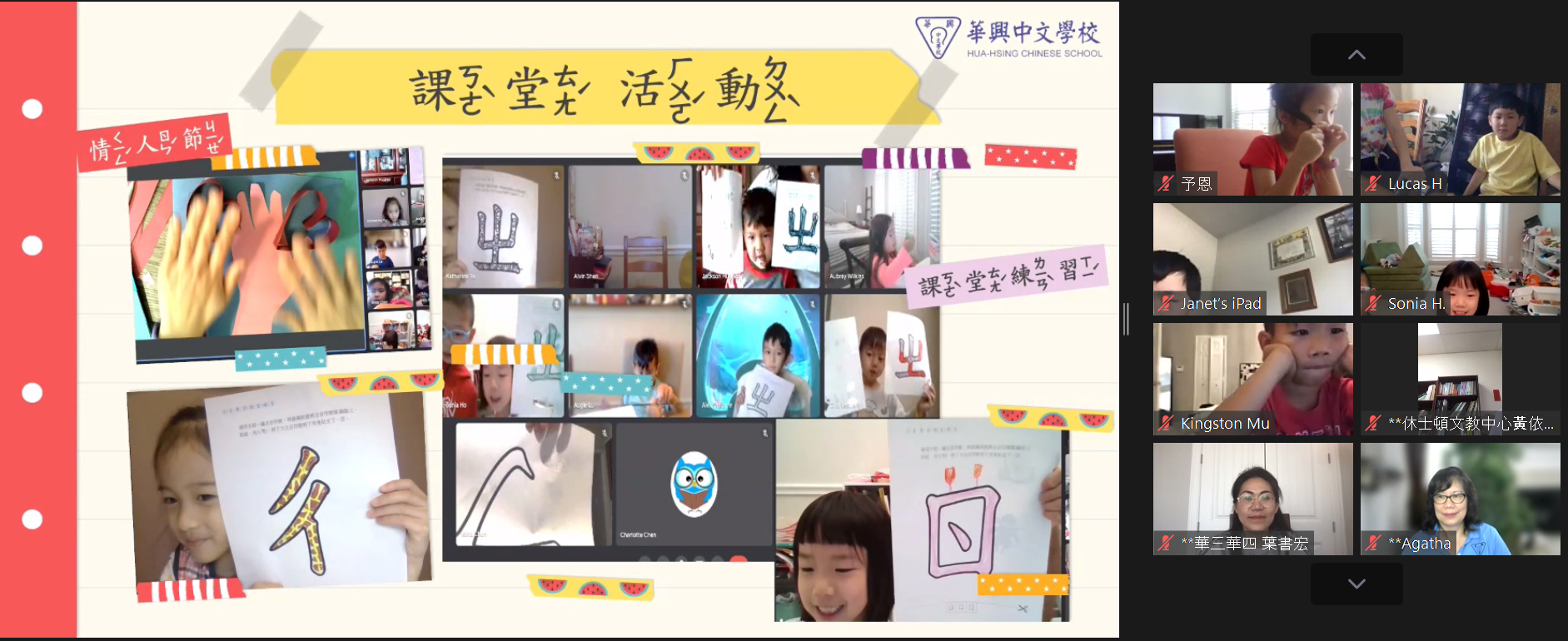 幼稚班課堂活動