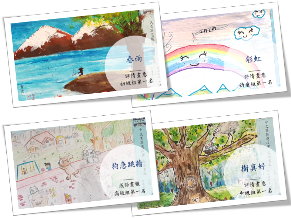 溫哥華菁英中文學校舉辦「中文菁英選拔賽」1