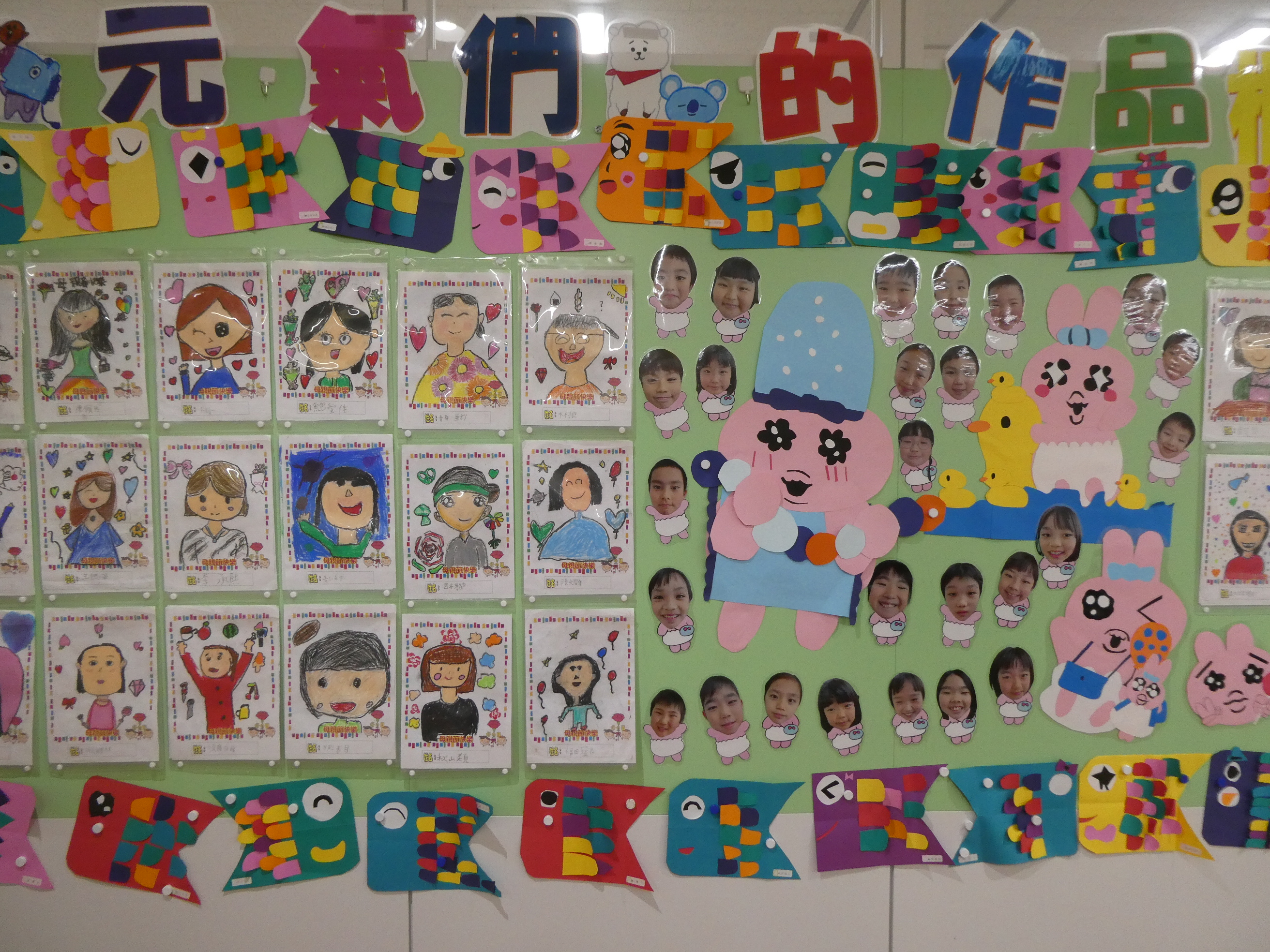 小一的學生以自畫像介紹自己