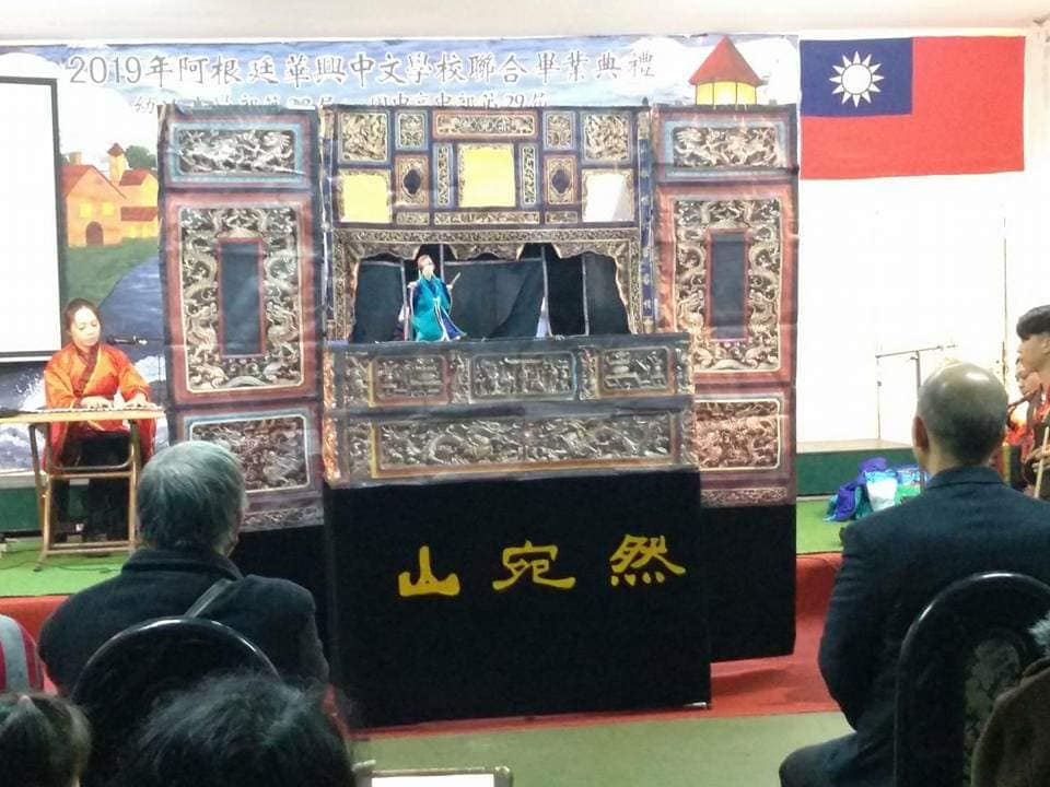 阿根廷僑校教師聯誼會邀請「山宛然劇團布袋戲」公演3