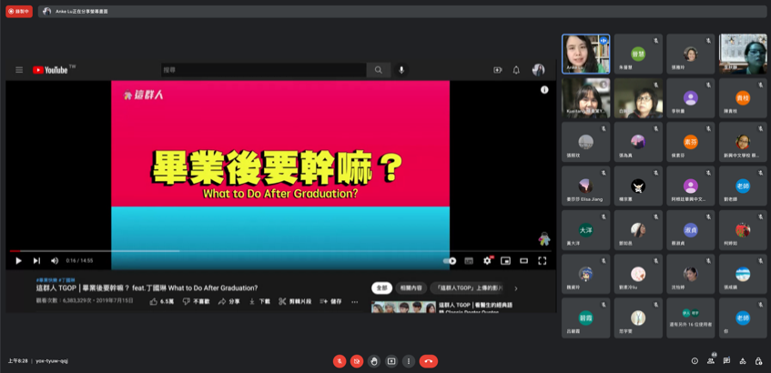 線上教學活動設計進階課程，呂璯敏老師介紹真實語料的設計思考