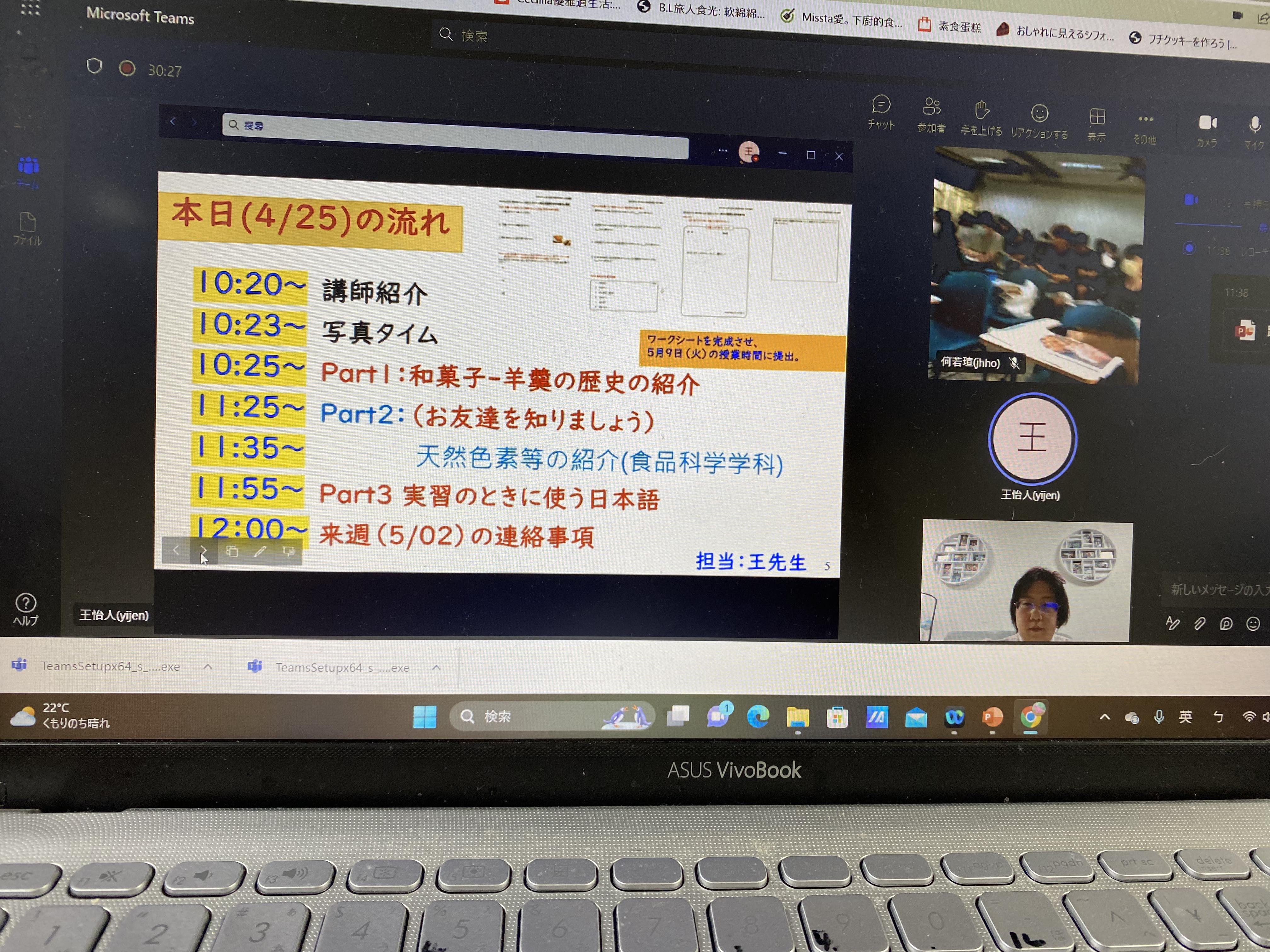 活動課程的流程說明