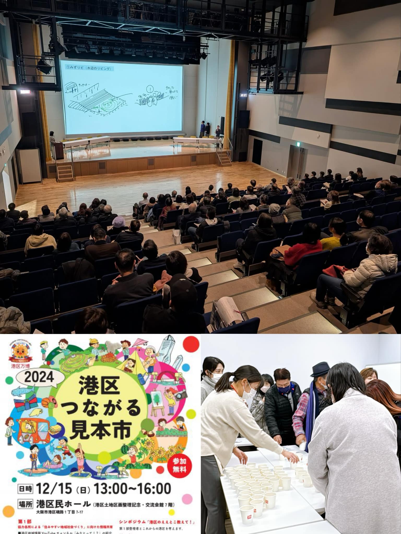 分發給「2024港区つながる見本市」100人份的台灣湯圓