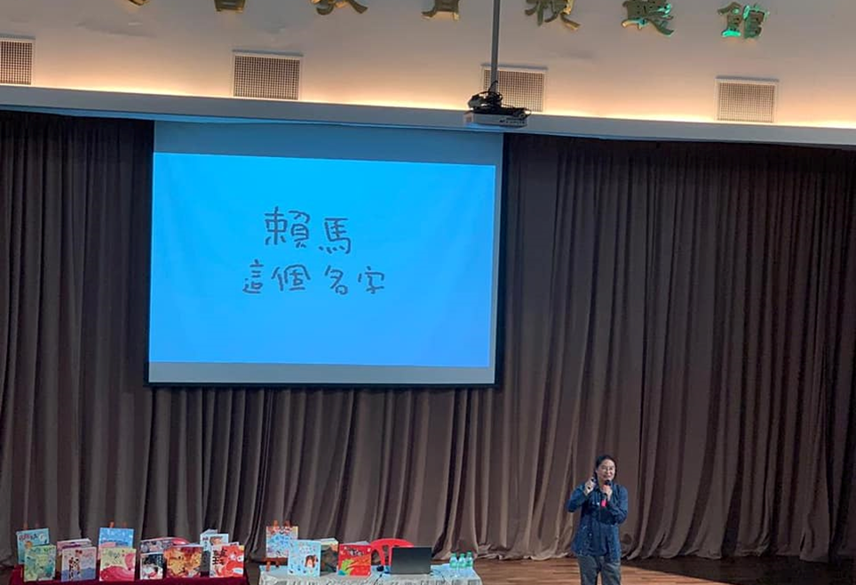 分享筆名的由來